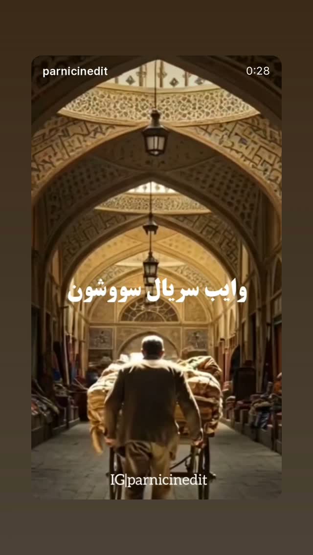  جدید ترین استوری اینستاگرام میلاد کیمرام