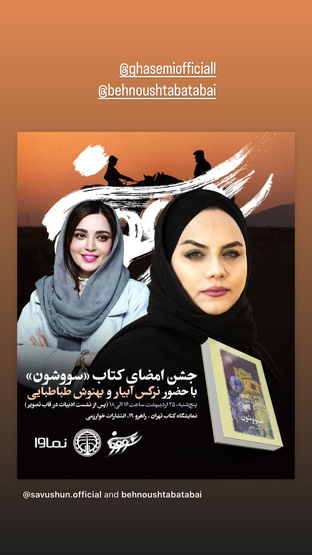  جدید ترین استوری اینستاگرام میلاد کیمرام