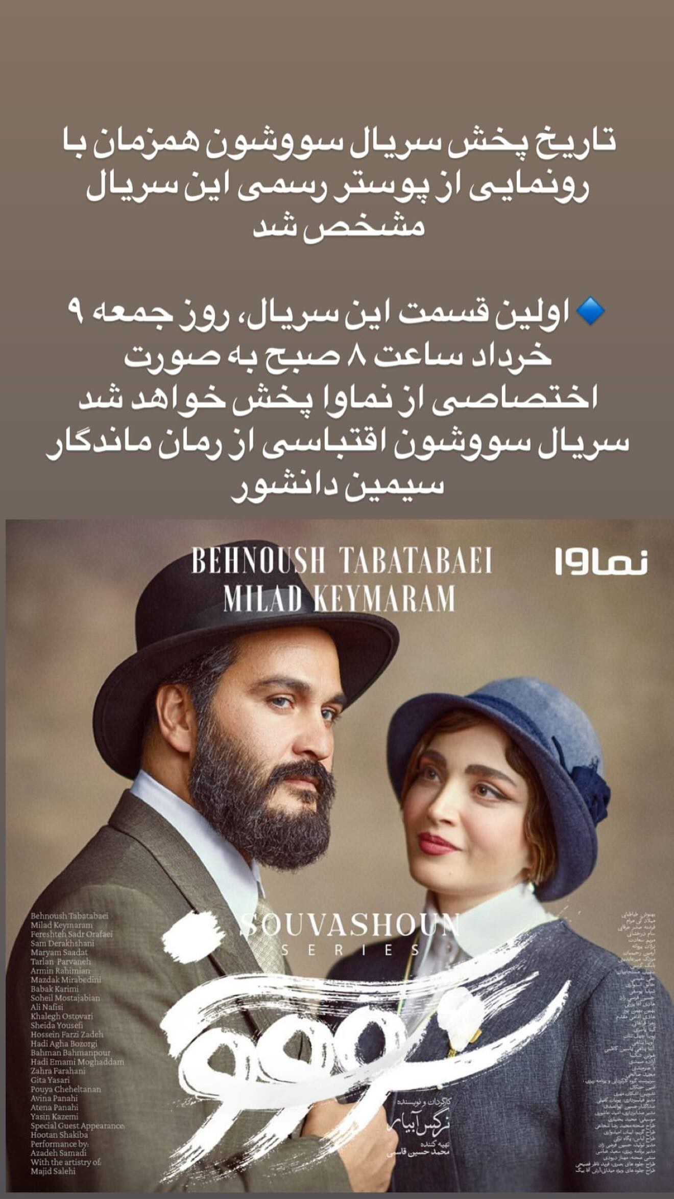 جدید ترین استوری اینستاگرام میلاد کیمرام