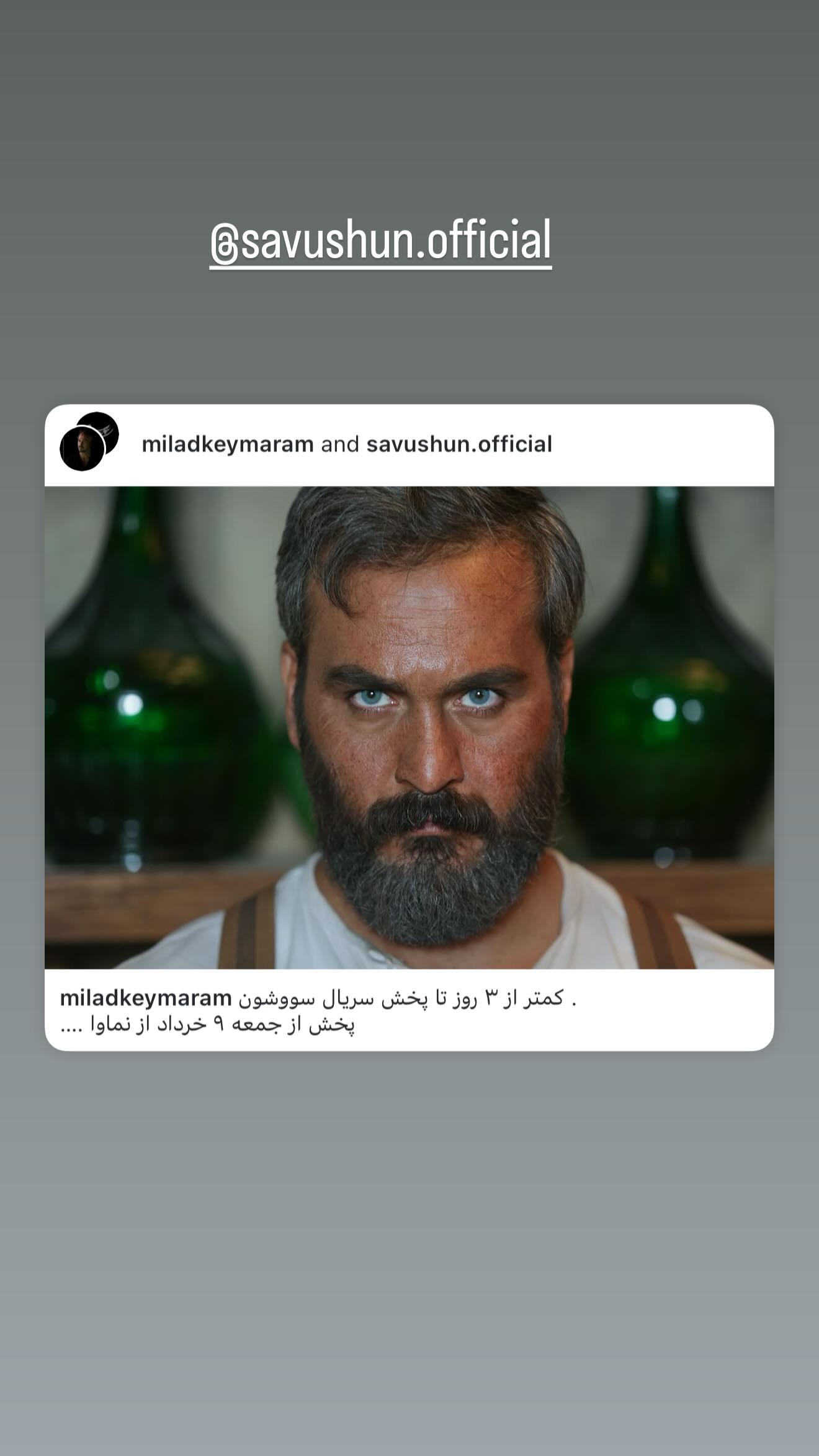  جدید ترین استوری اینستاگرام میلاد کیمرام