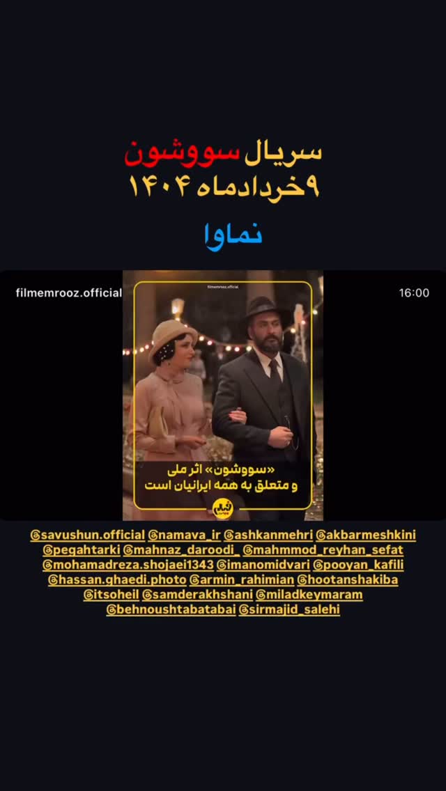  جدید ترین استوری اینستاگرام میلاد کیمرام