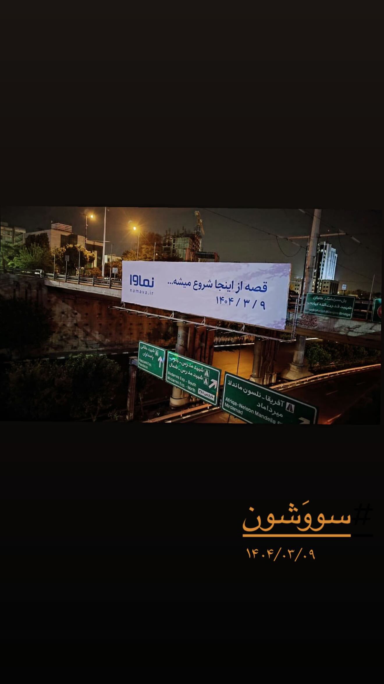  جدید ترین استوری اینستاگرام میلاد کیمرام