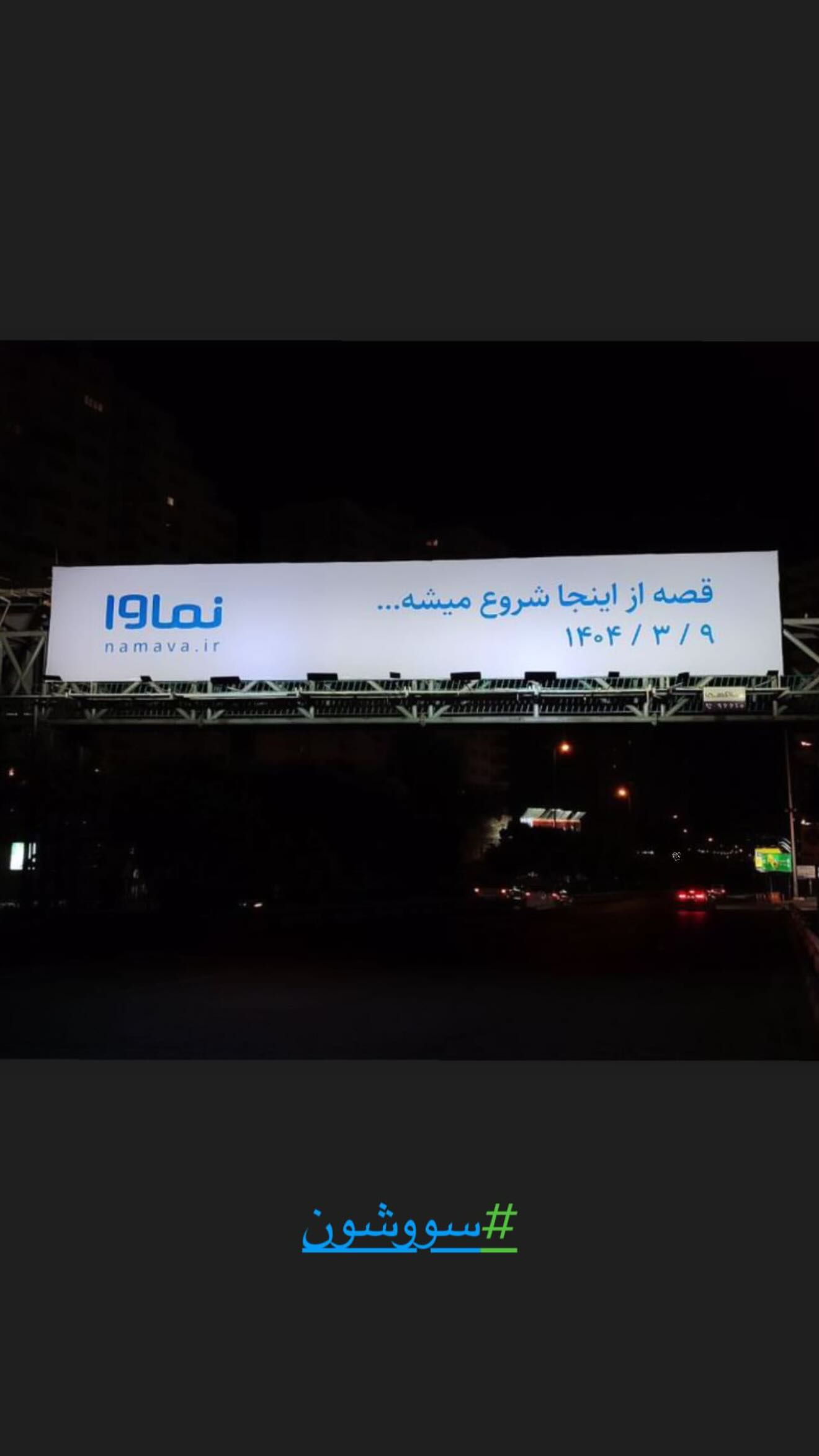  جدید ترین استوری اینستاگرام میلاد کیمرام