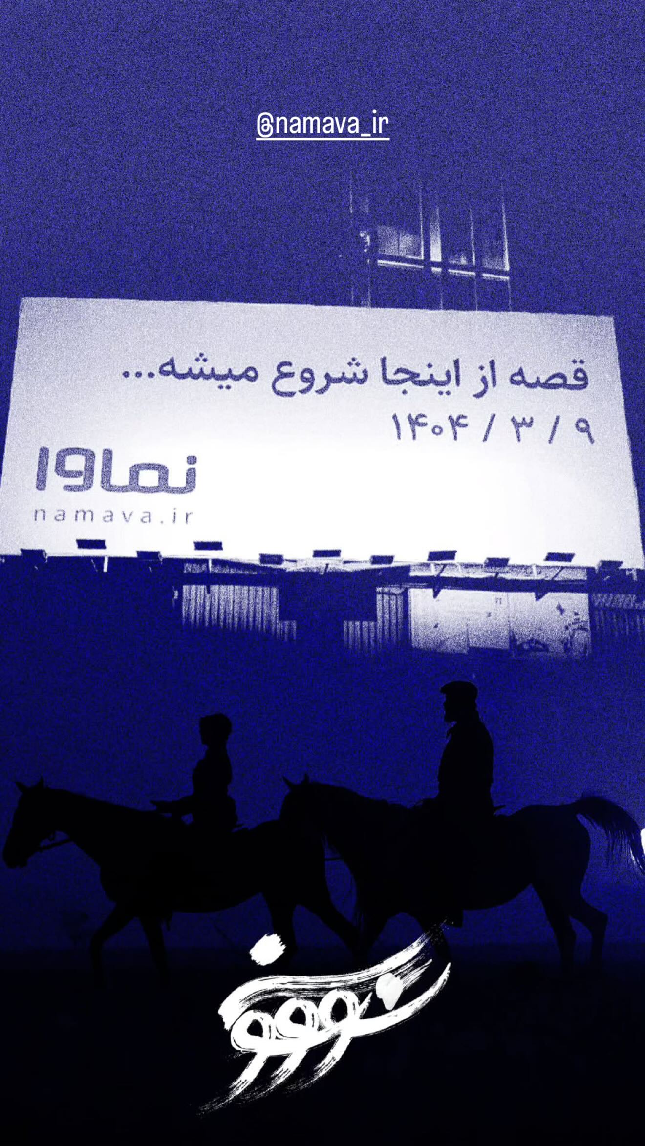  جدید ترین استوری اینستاگرام میلاد کیمرام