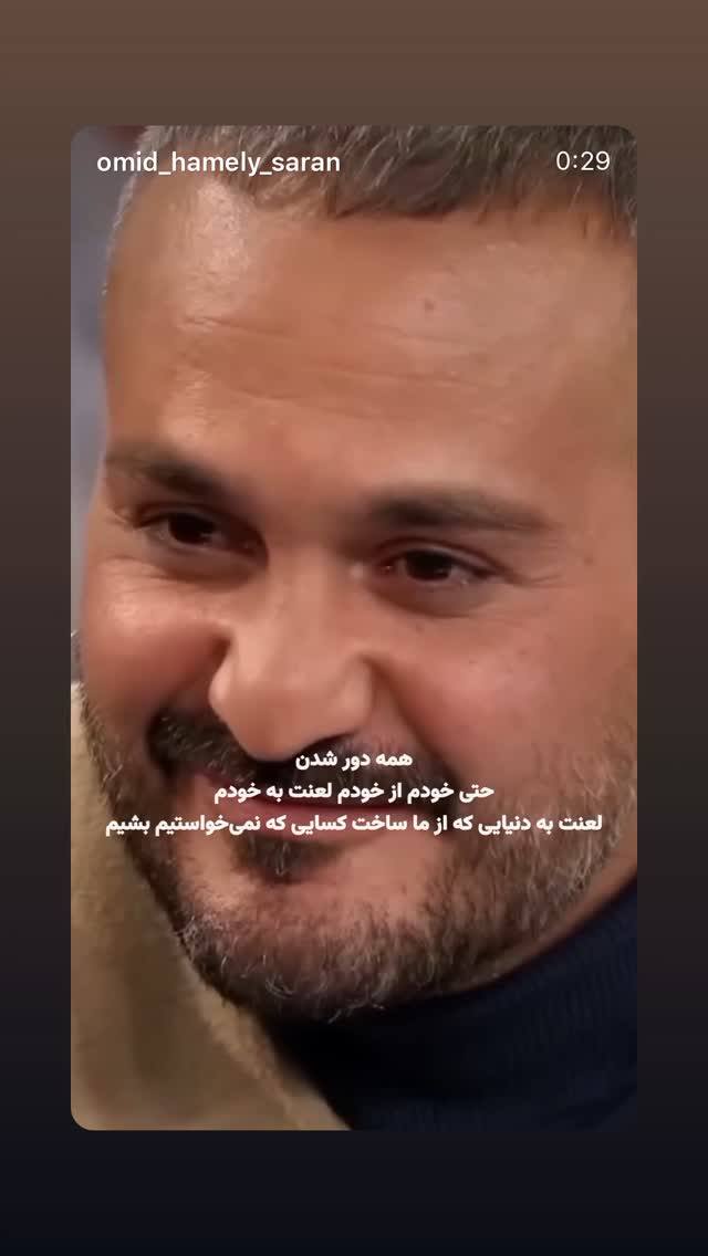  جدید ترین استوری اینستاگرام میلاد کیمرام