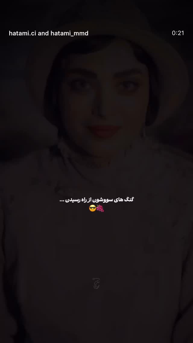  جدید ترین استوری اینستاگرام میلاد کیمرام