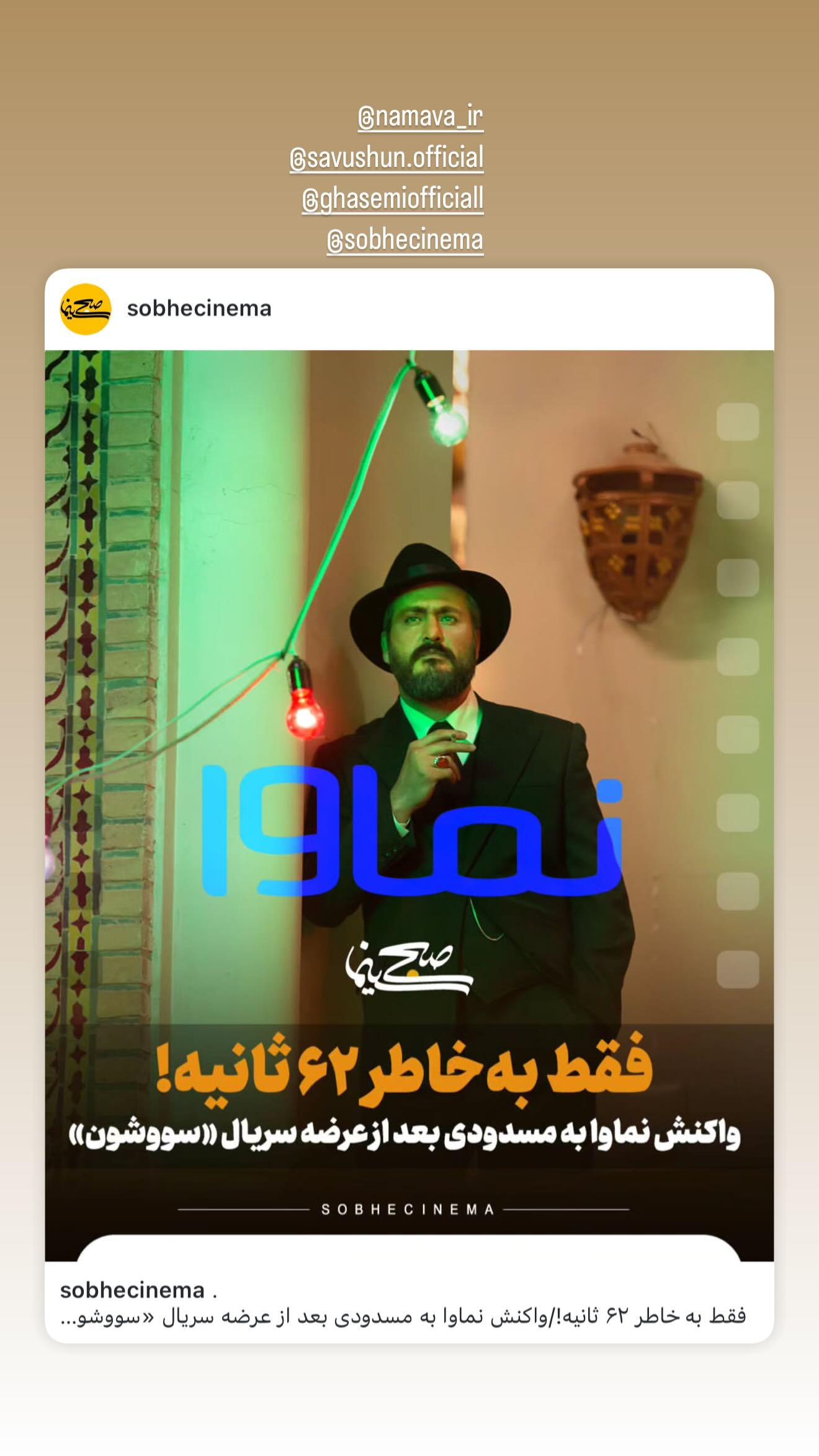  جدید ترین استوری اینستاگرام میلاد کیمرام