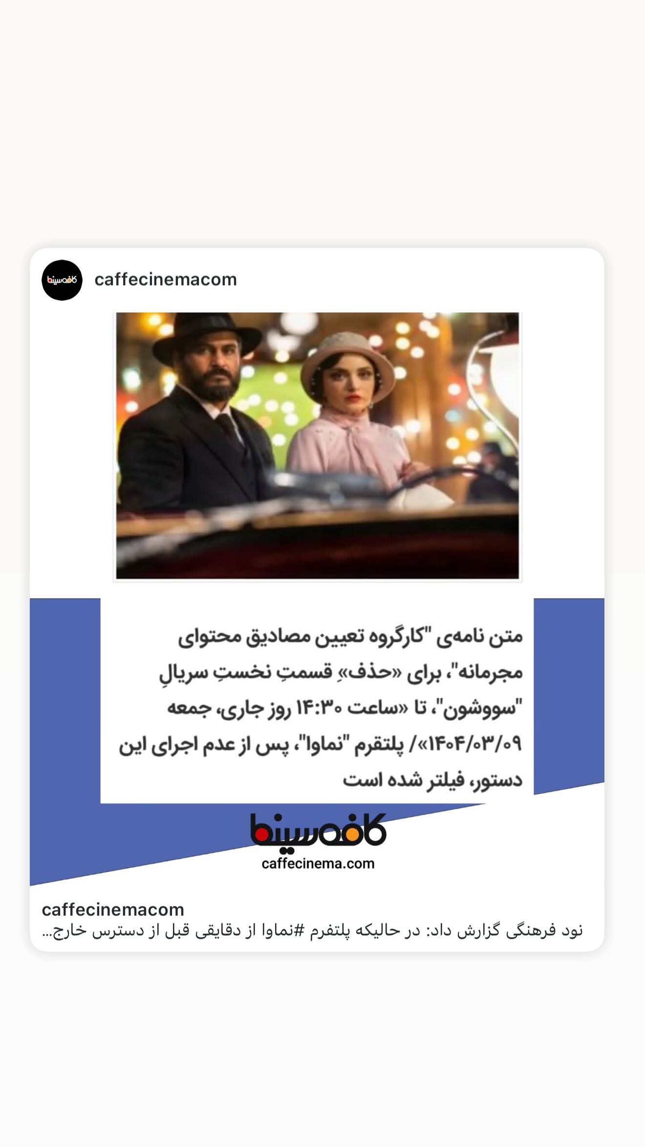  جدید ترین استوری اینستاگرام میلاد کیمرام