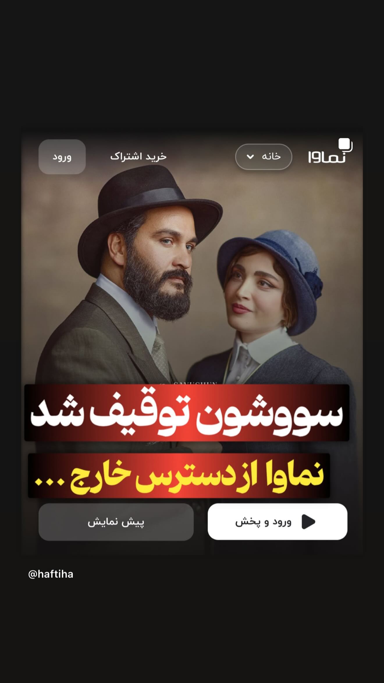  جدید ترین استوری اینستاگرام میلاد کیمرام