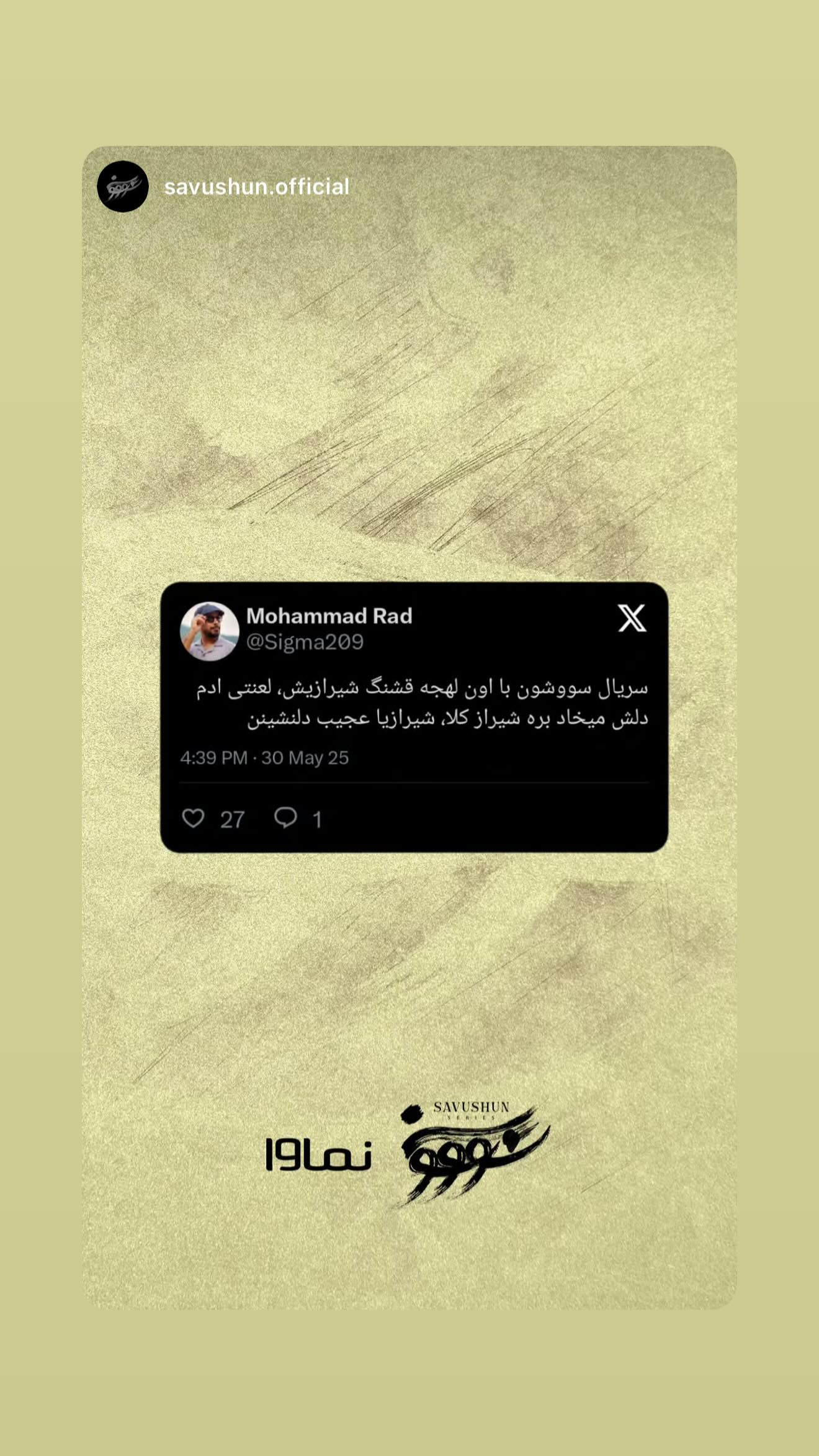  جدید ترین استوری اینستاگرام میلاد کیمرام