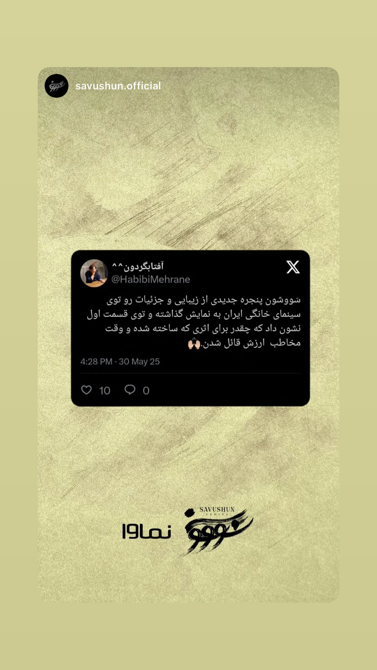  جدید ترین استوری اینستاگرام میلاد کیمرام