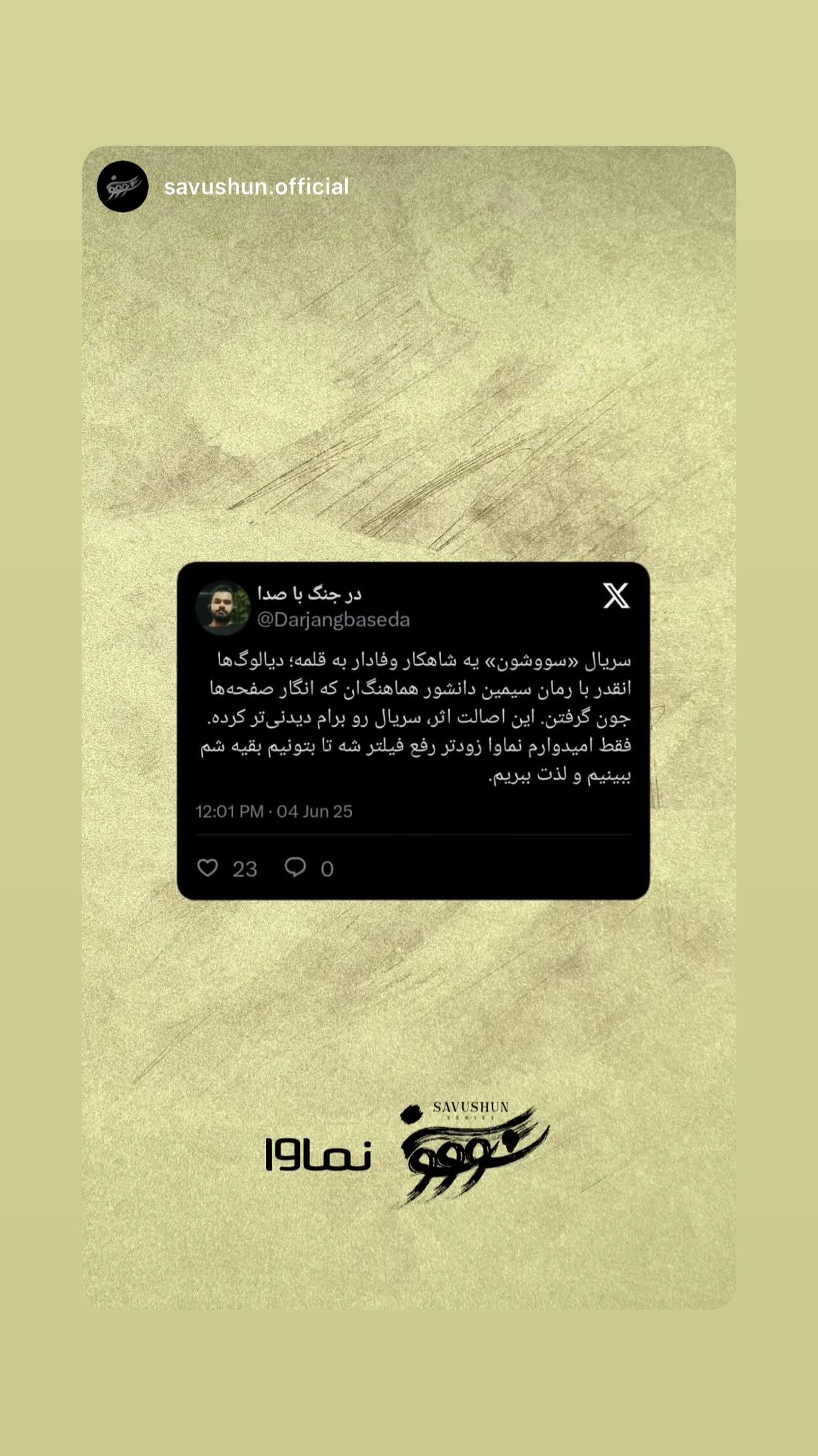  جدید ترین استوری اینستاگرام میلاد کیمرام