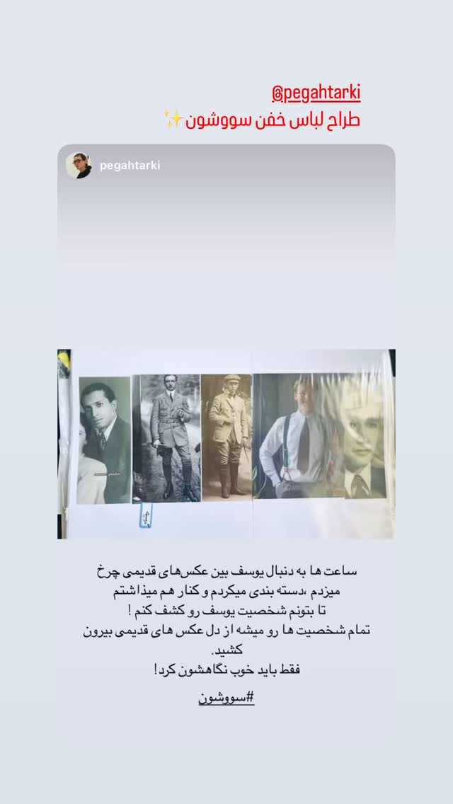  جدید ترین استوری اینستاگرام میلاد کیمرام