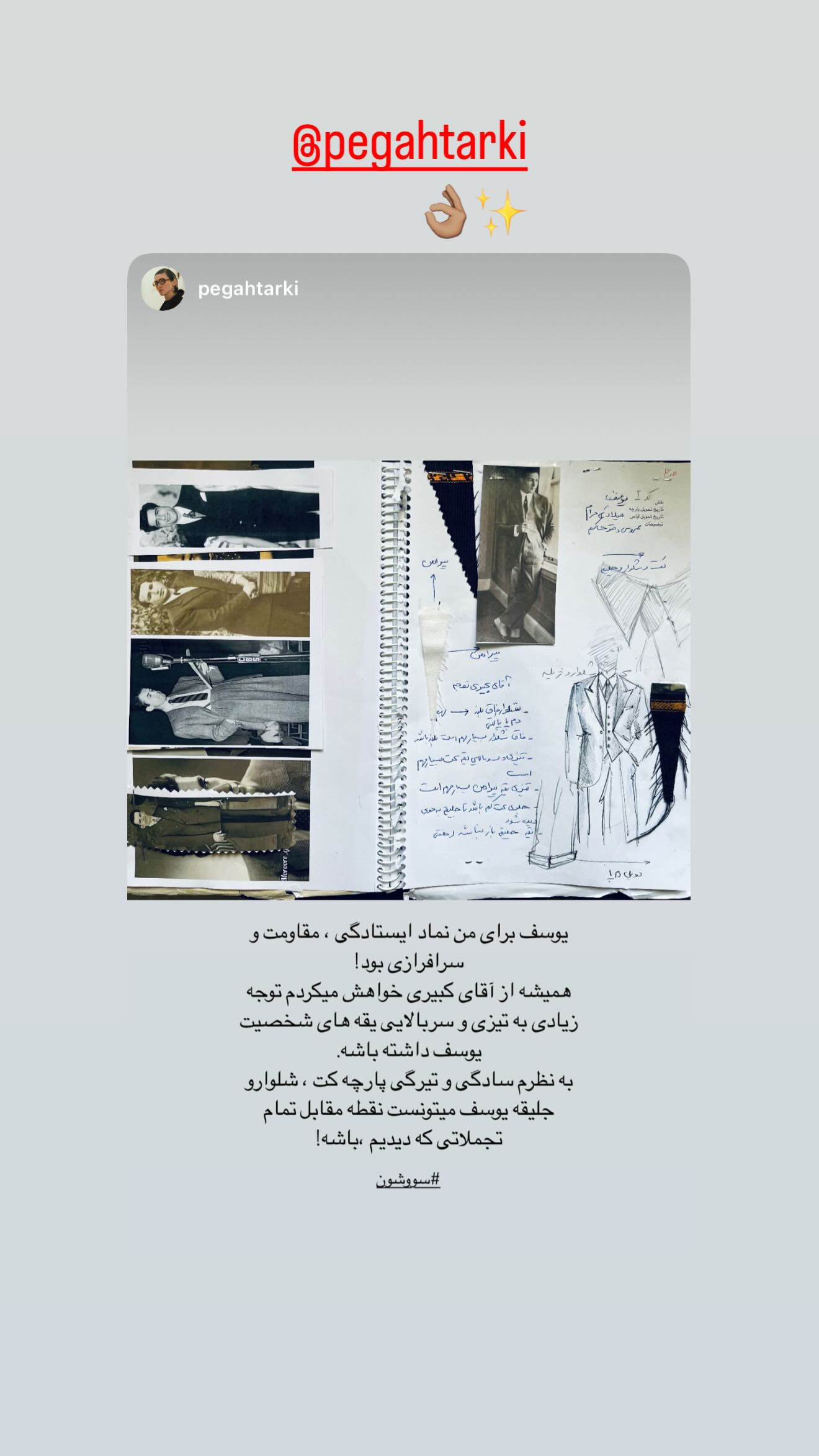  جدید ترین استوری اینستاگرام میلاد کیمرام