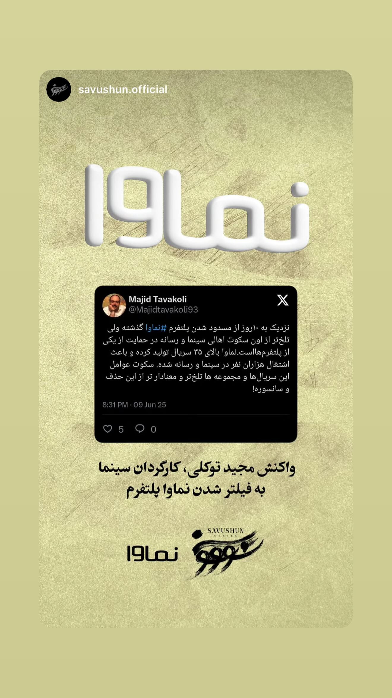  جدید ترین استوری اینستاگرام میلاد کیمرام