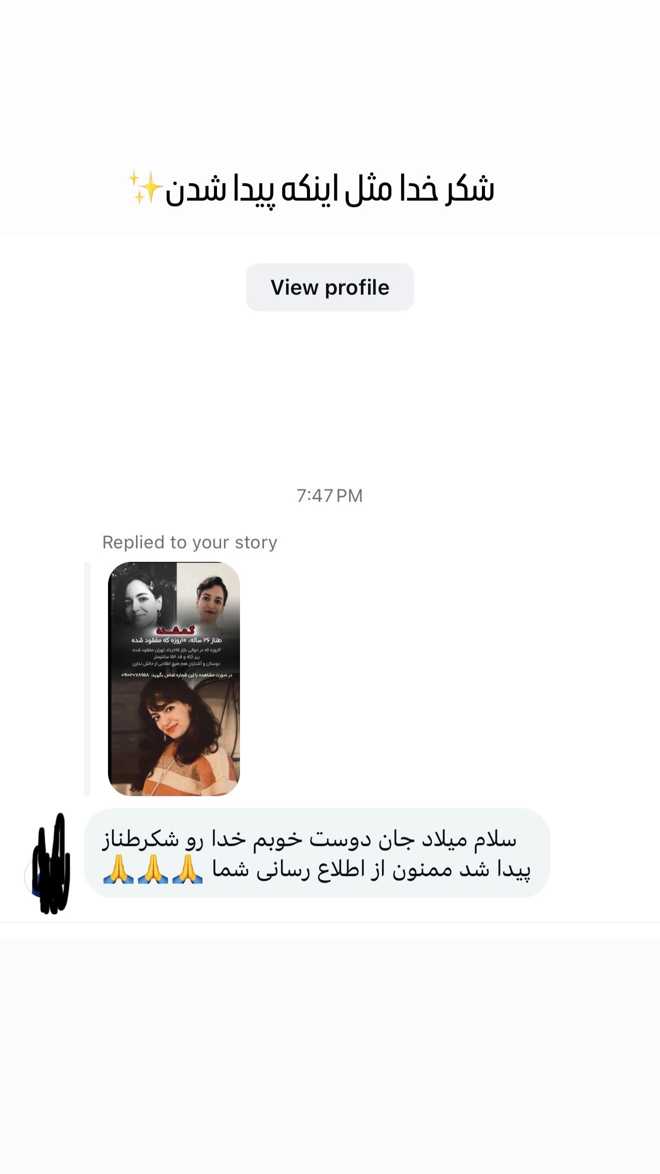  جدید ترین استوری اینستاگرام میلاد کیمرام