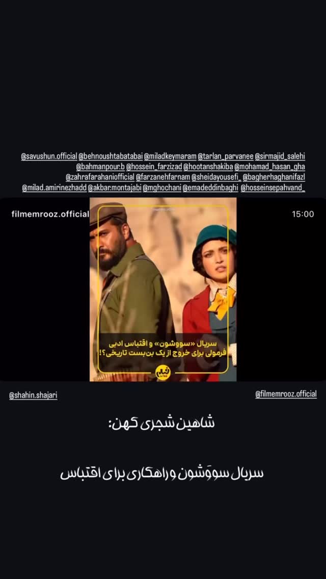  جدید ترین استوری اینستاگرام میلاد کیمرام