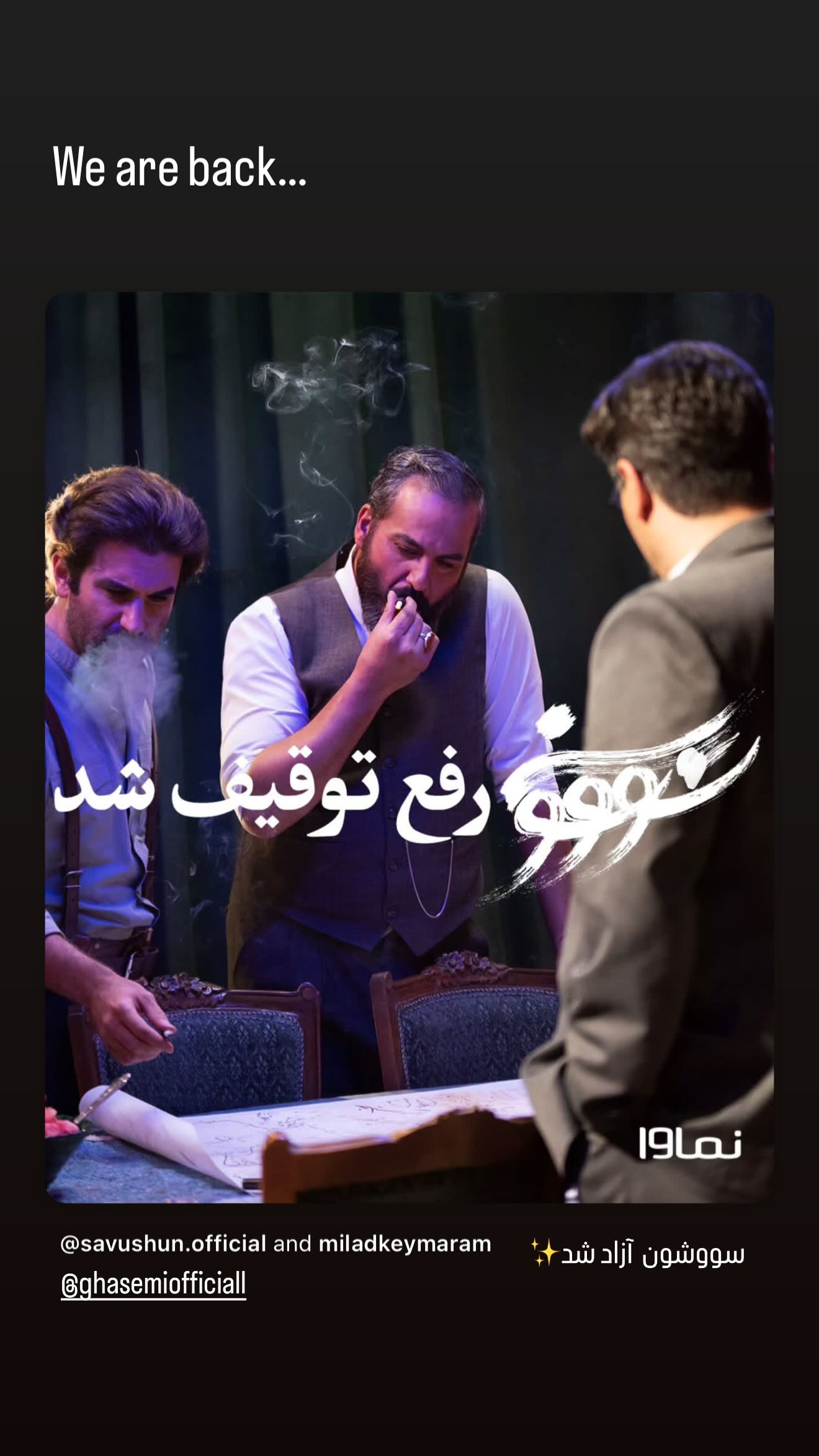  جدید ترین استوری اینستاگرام میلاد کیمرام