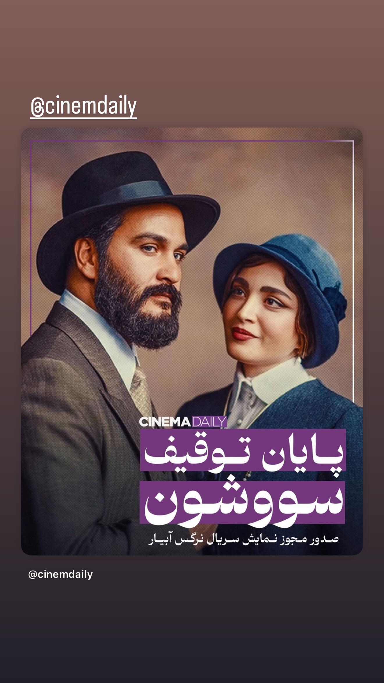 جدید ترین استوری اینستاگرام میلاد کیمرام