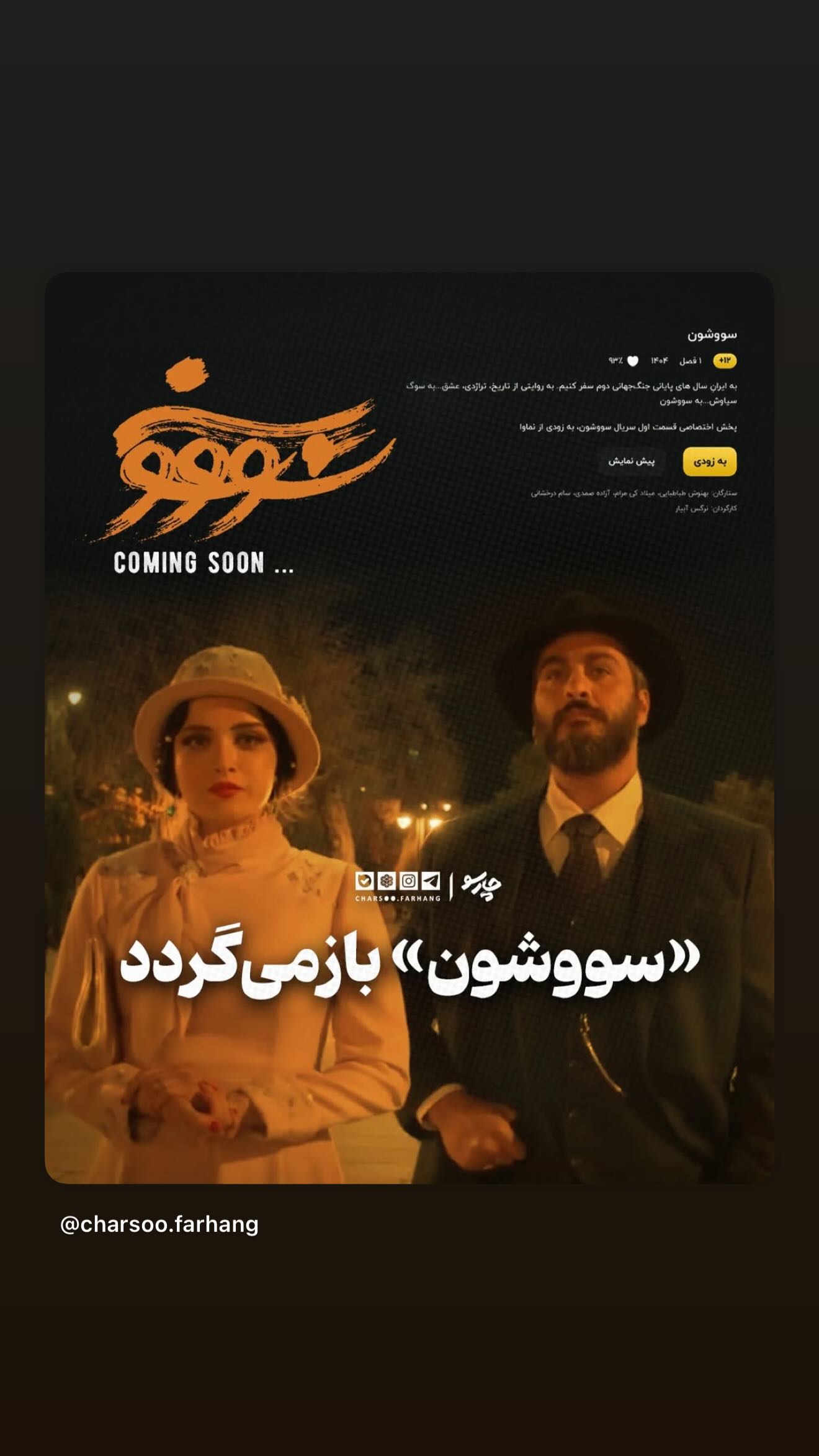  جدید ترین استوری اینستاگرام میلاد کیمرام