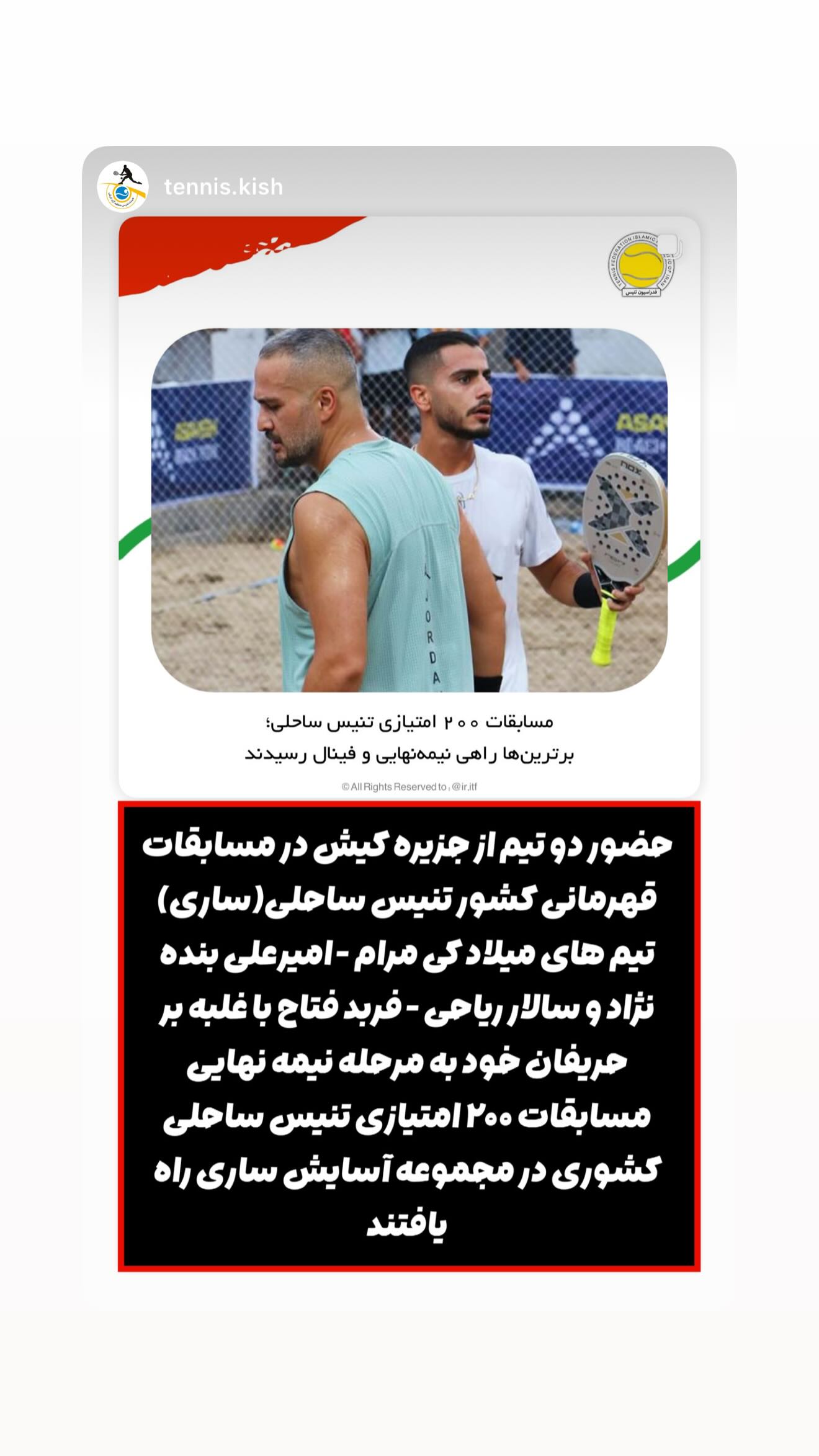  جدید ترین استوری اینستاگرام میلاد کیمرام