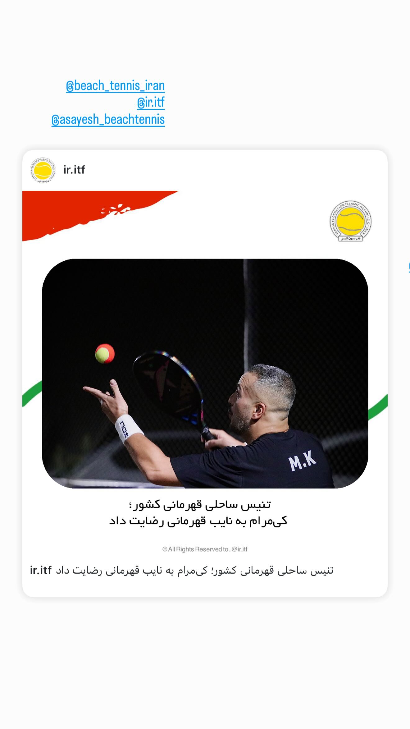  جدید ترین استوری اینستاگرام میلاد کیمرام