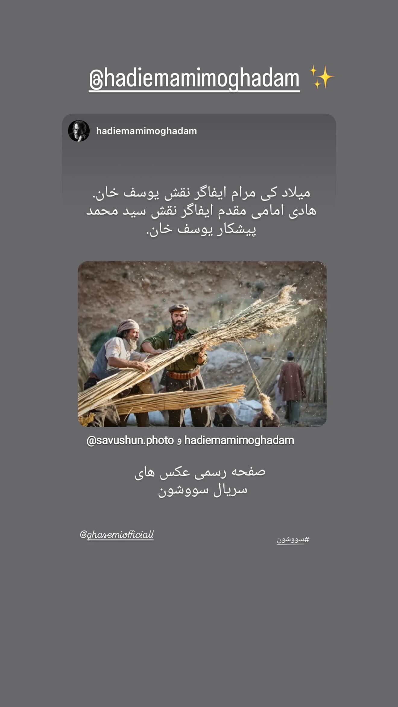  جدید ترین استوری اینستاگرام میلاد کیمرام