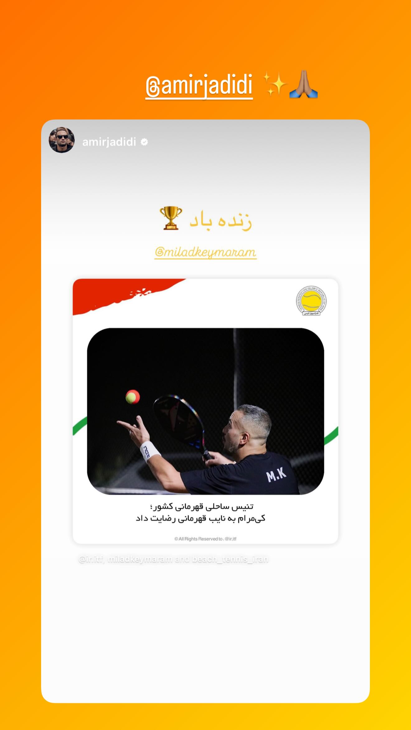  جدید ترین استوری اینستاگرام میلاد کیمرام