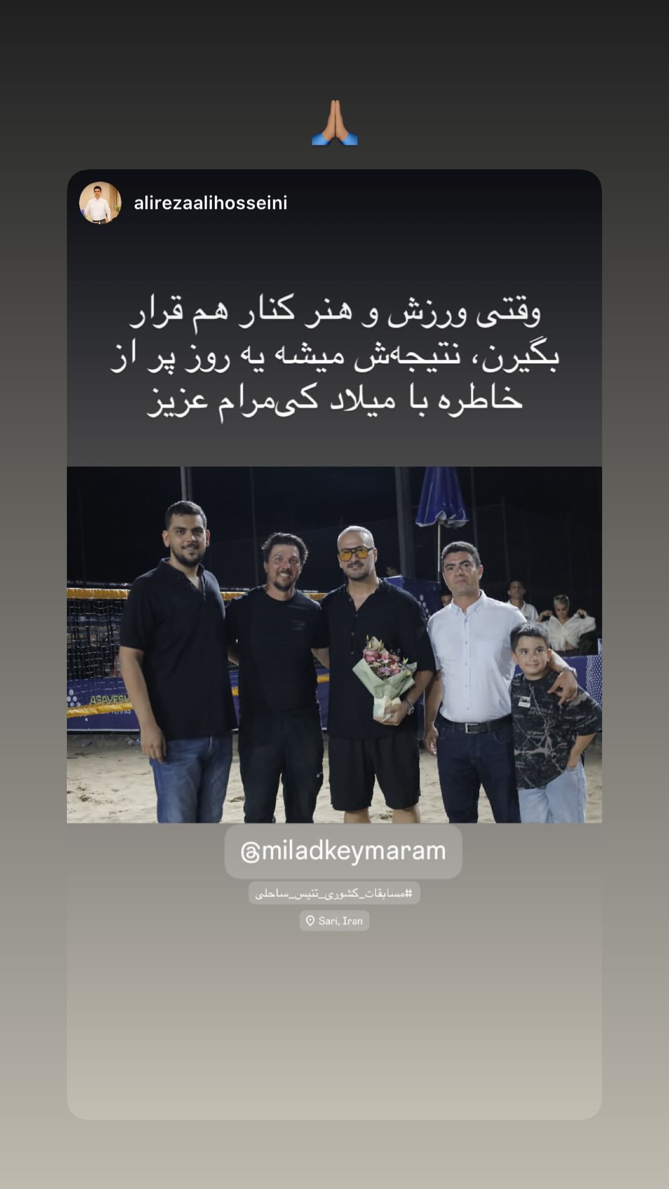  جدید ترین استوری اینستاگرام میلاد کیمرام