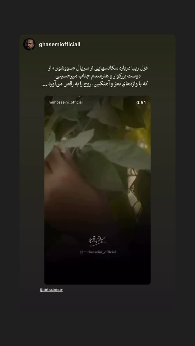  جدید ترین استوری اینستاگرام میلاد کیمرام
