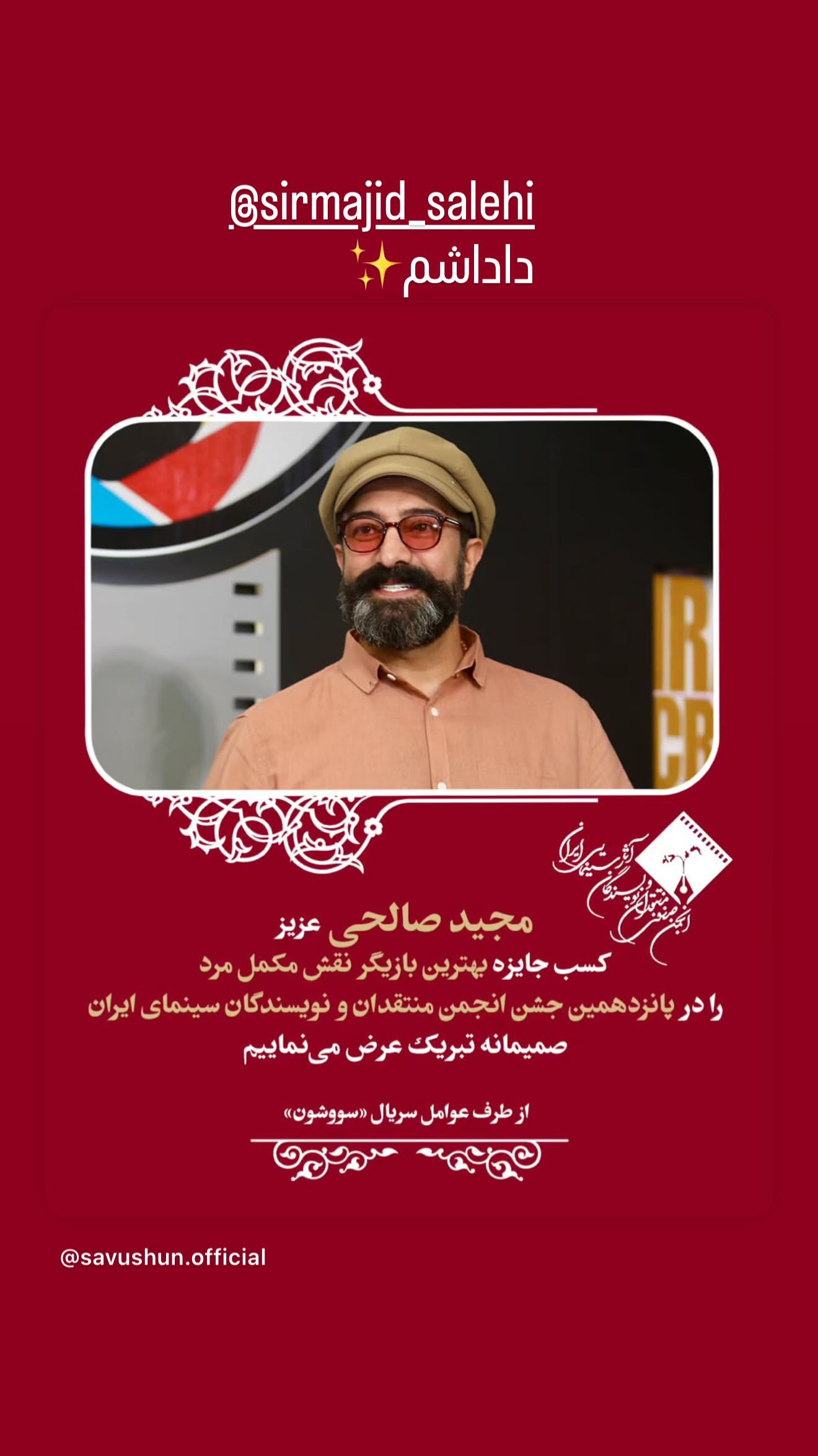  جدید ترین استوری اینستاگرام میلاد کیمرام