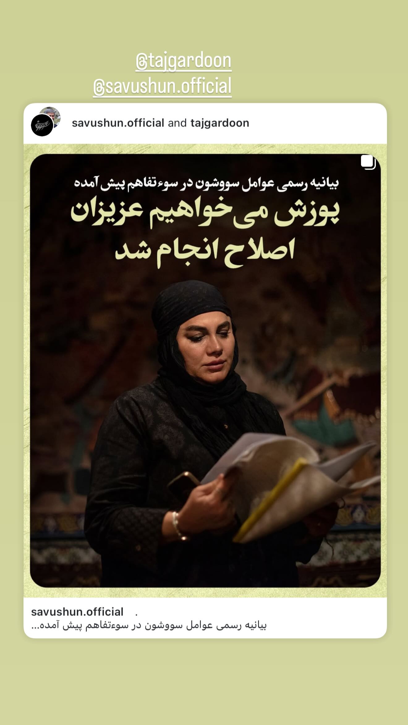 جدید ترین استوری اینستاگرام میلاد کیمرام