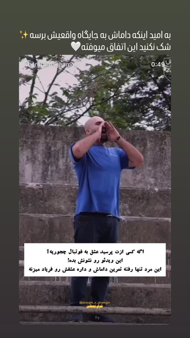  جدید ترین استوری اینستاگرام میلاد کیمرام