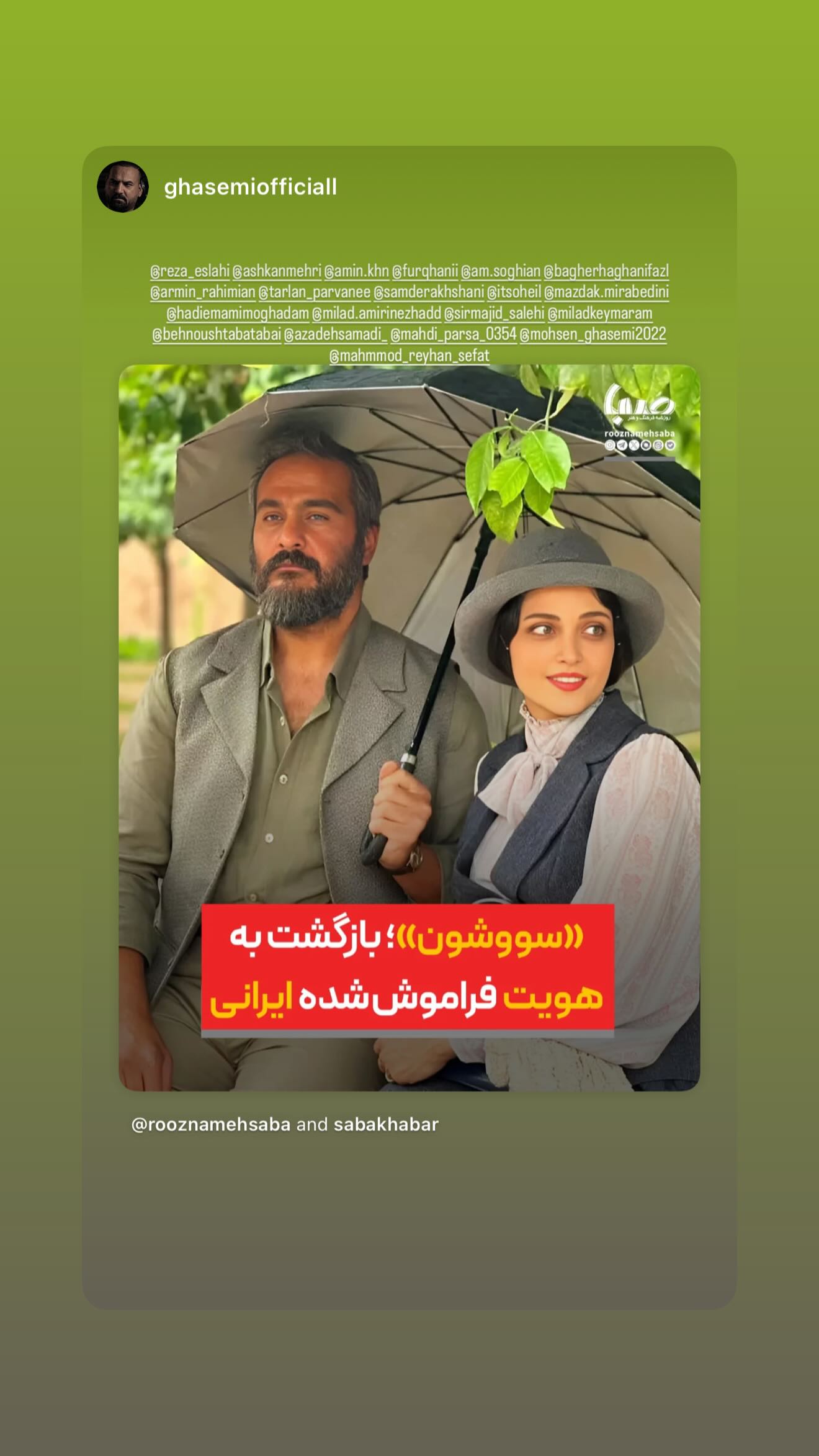  جدید ترین استوری اینستاگرام میلاد کیمرام