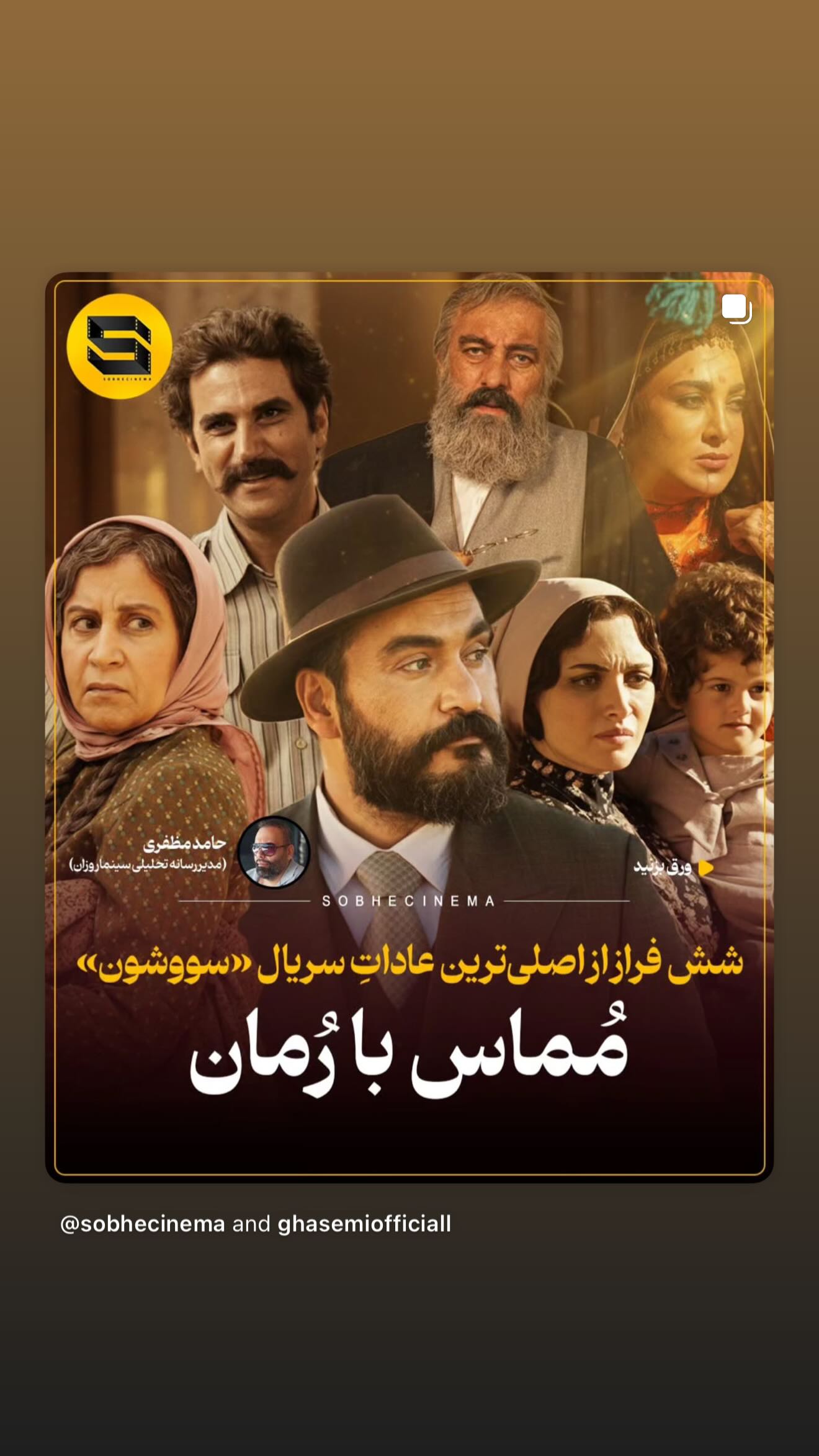  جدید ترین استوری اینستاگرام میلاد کیمرام