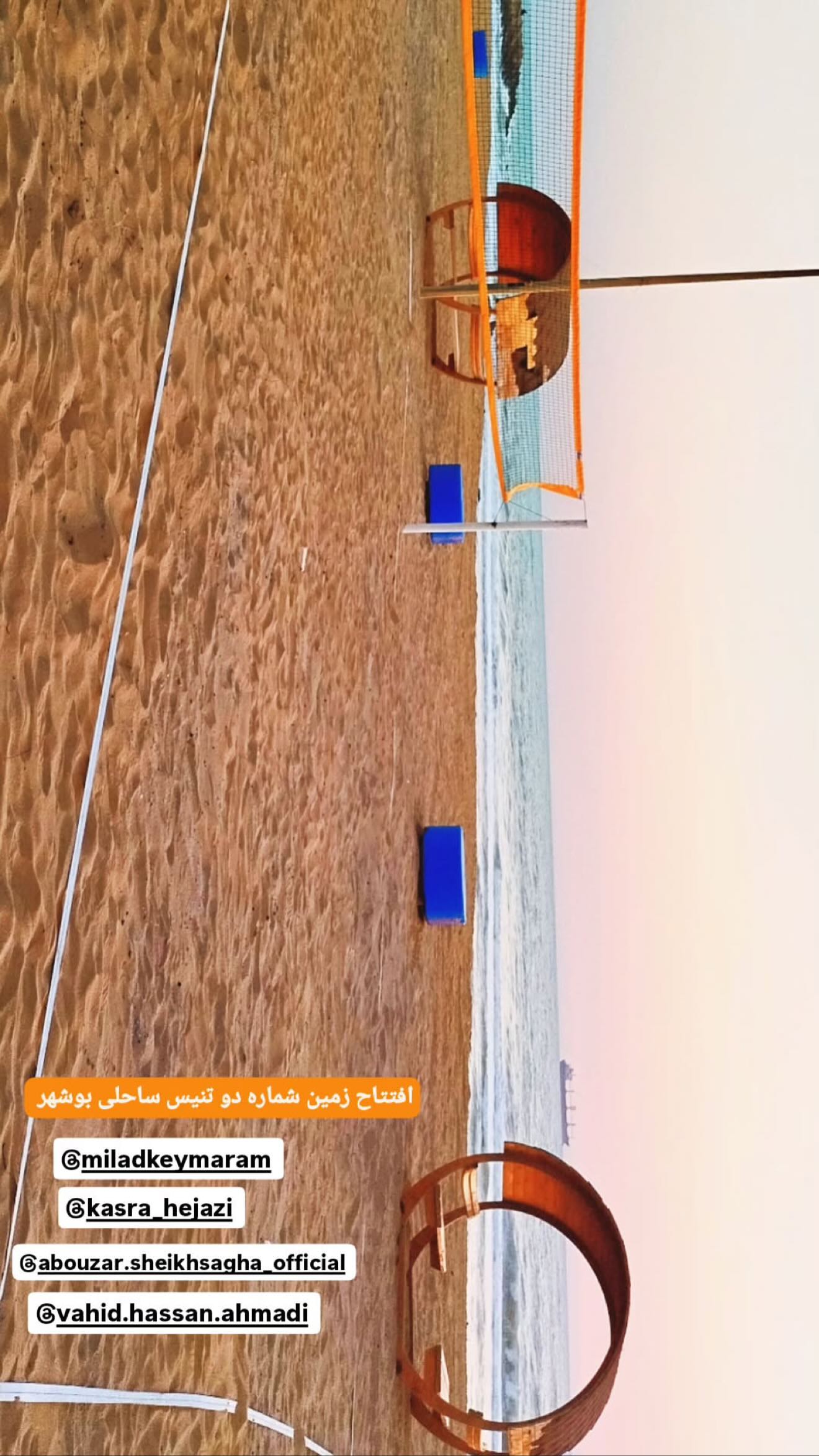  جدید ترین استوری اینستاگرام میلاد کیمرام