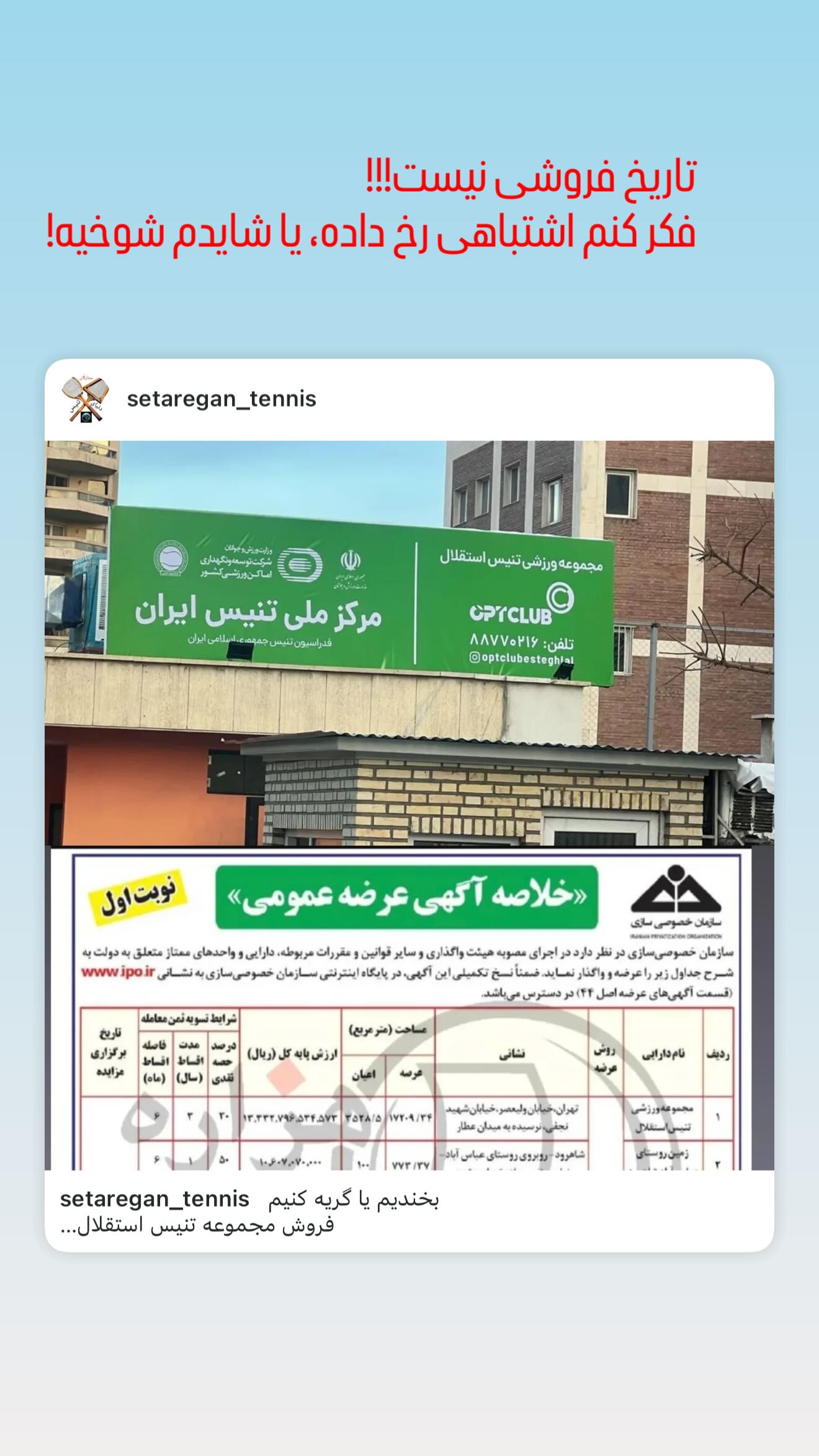  جدید ترین استوری اینستاگرام میلاد کیمرام