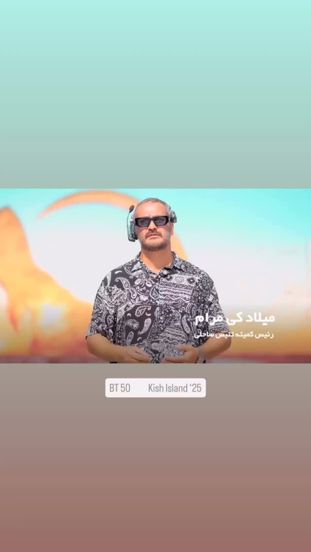  جدید ترین استوری اینستاگرام میلاد کیمرام