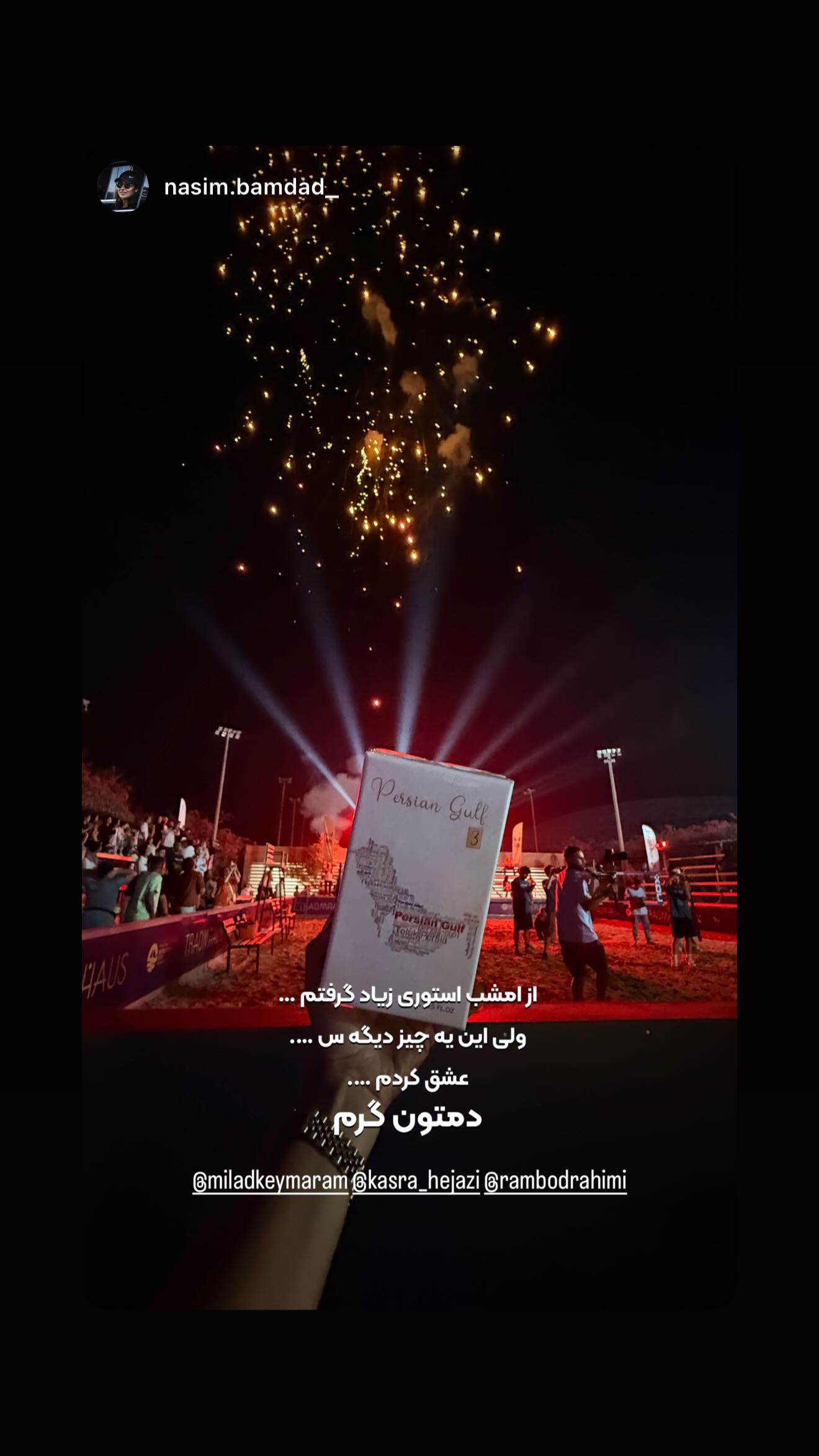  جدید ترین استوری اینستاگرام میلاد کیمرام
