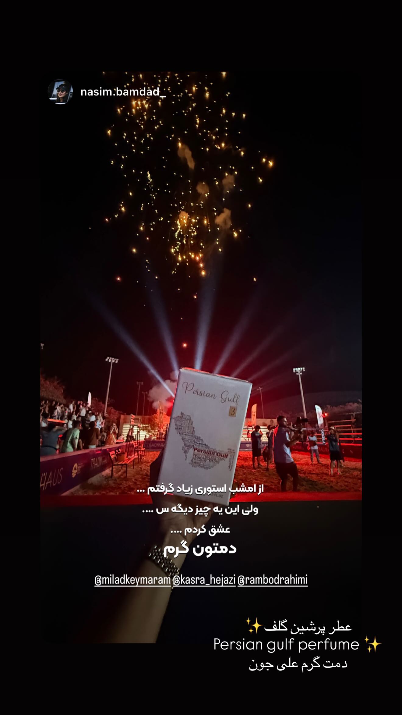  جدید ترین استوری اینستاگرام میلاد کیمرام
