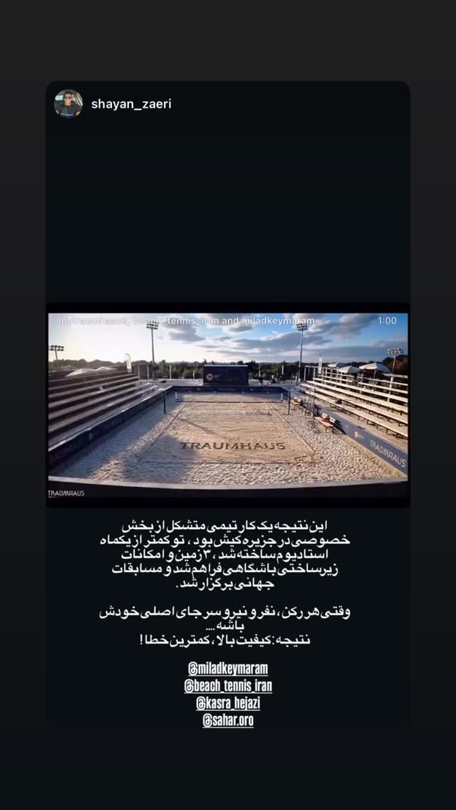  جدید ترین استوری اینستاگرام میلاد کیمرام