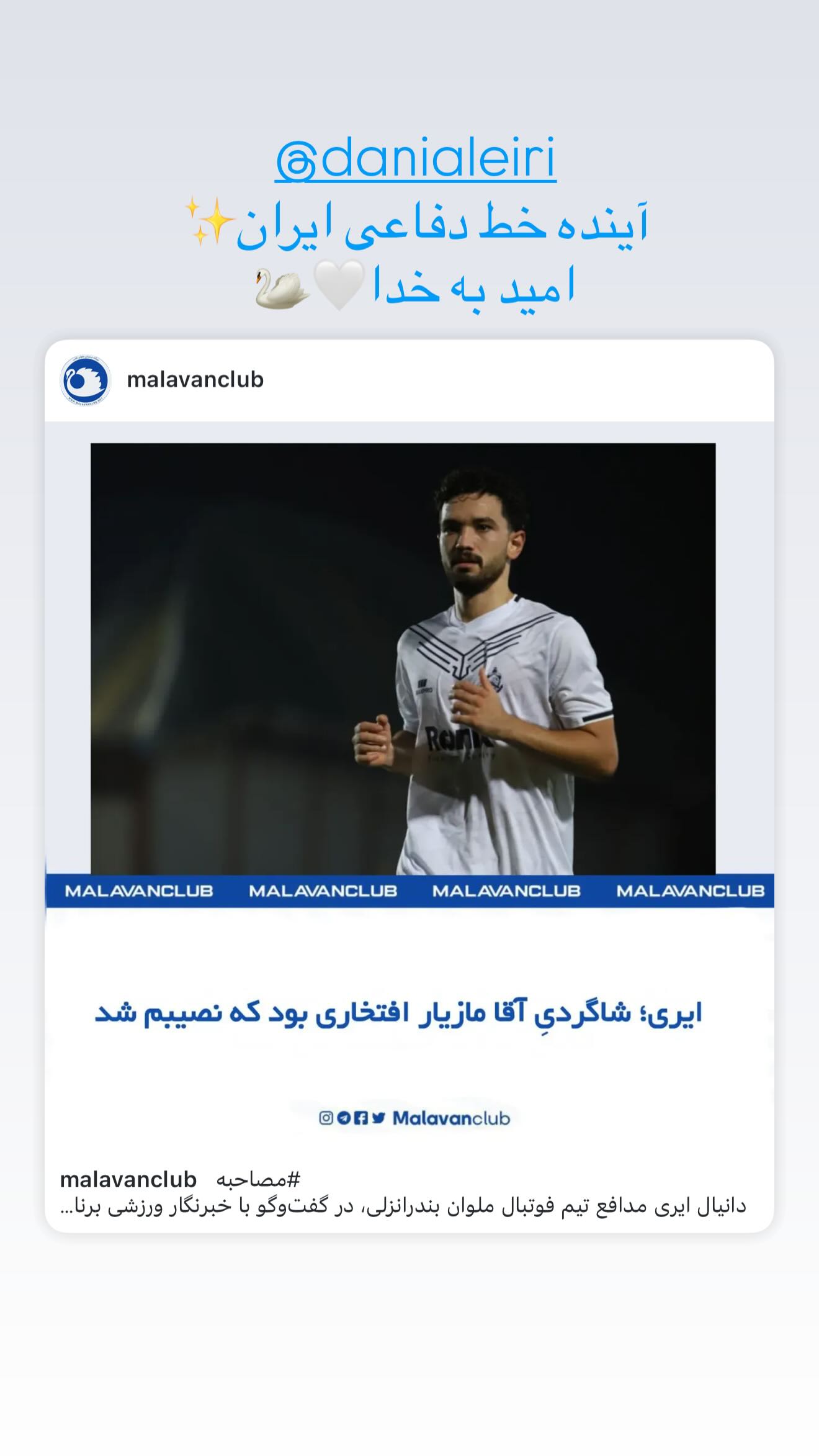  جدید ترین استوری اینستاگرام میلاد کیمرام