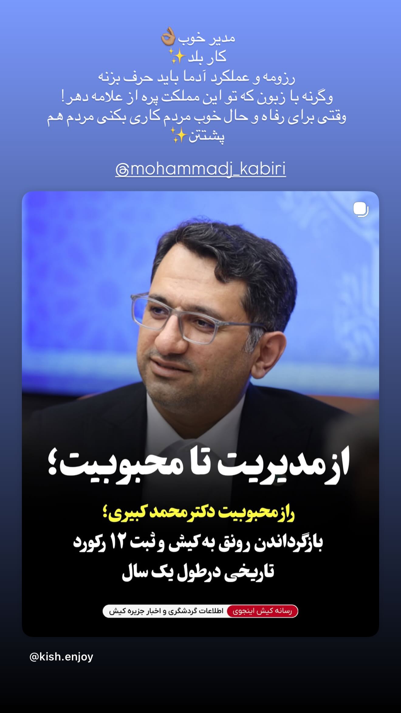  جدید ترین استوری اینستاگرام میلاد کیمرام