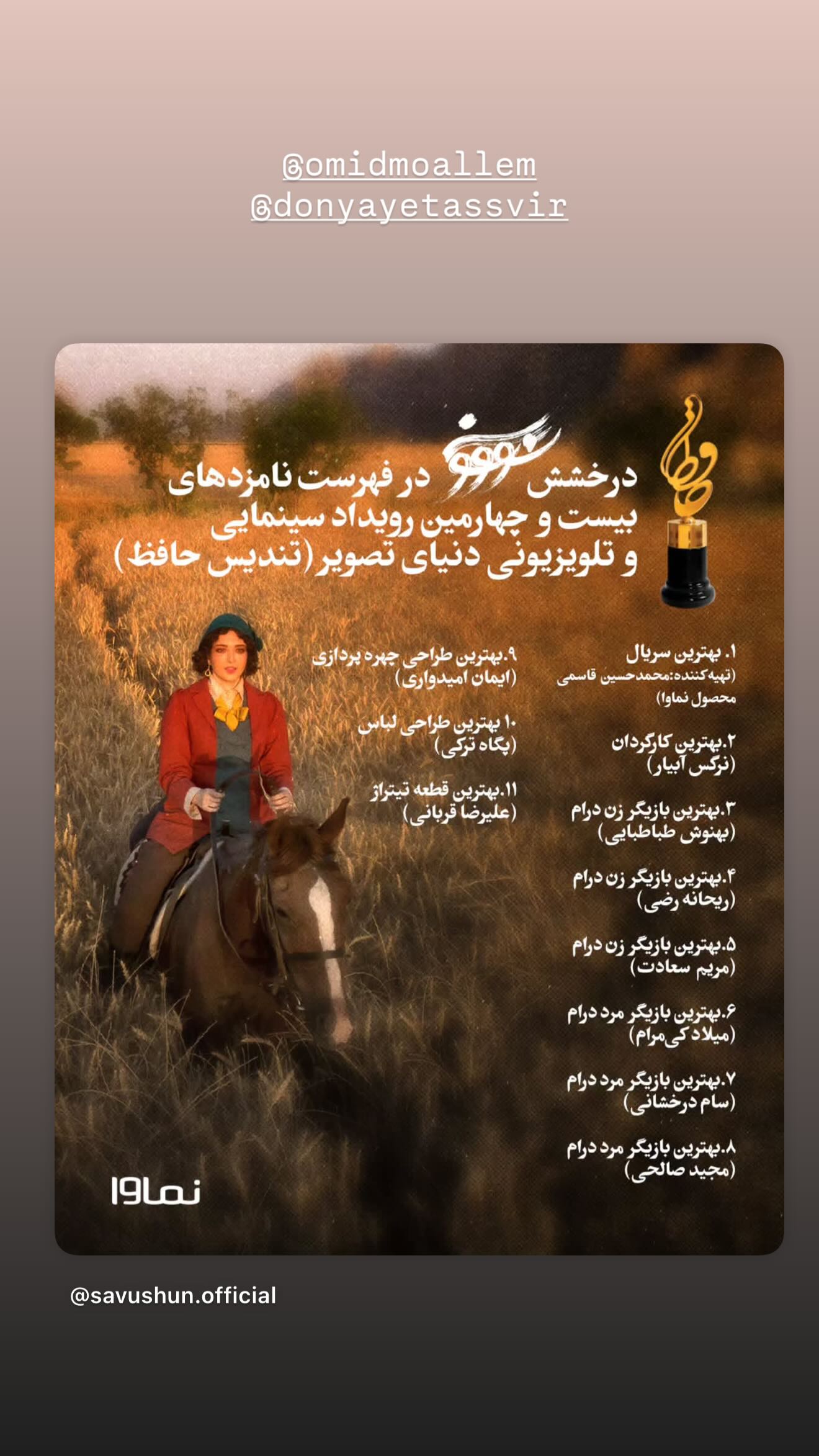  جدید ترین استوری اینستاگرام میلاد کیمرام
