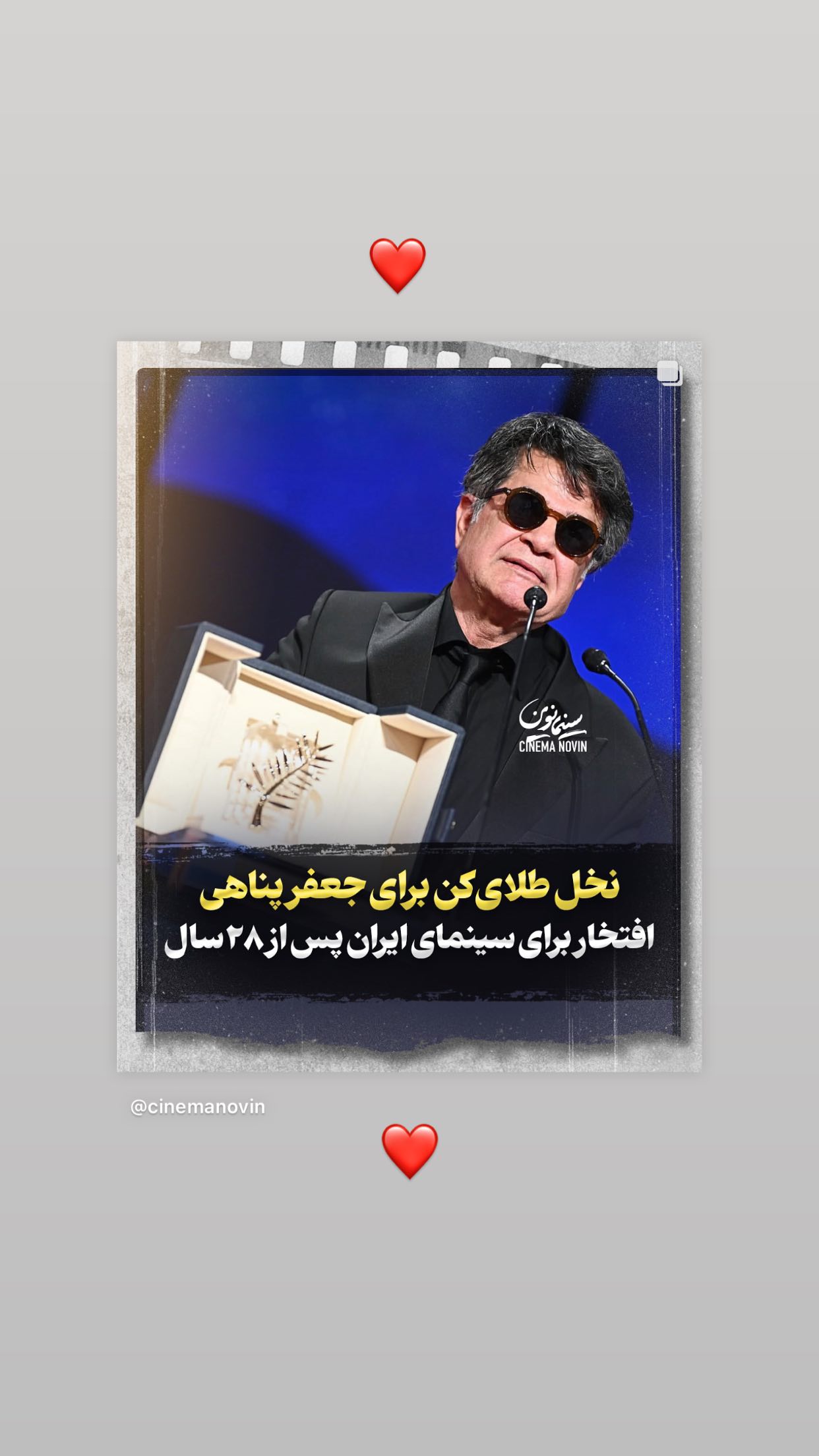  جدید ترین استوری اینستاگرام میلاد میرزایی