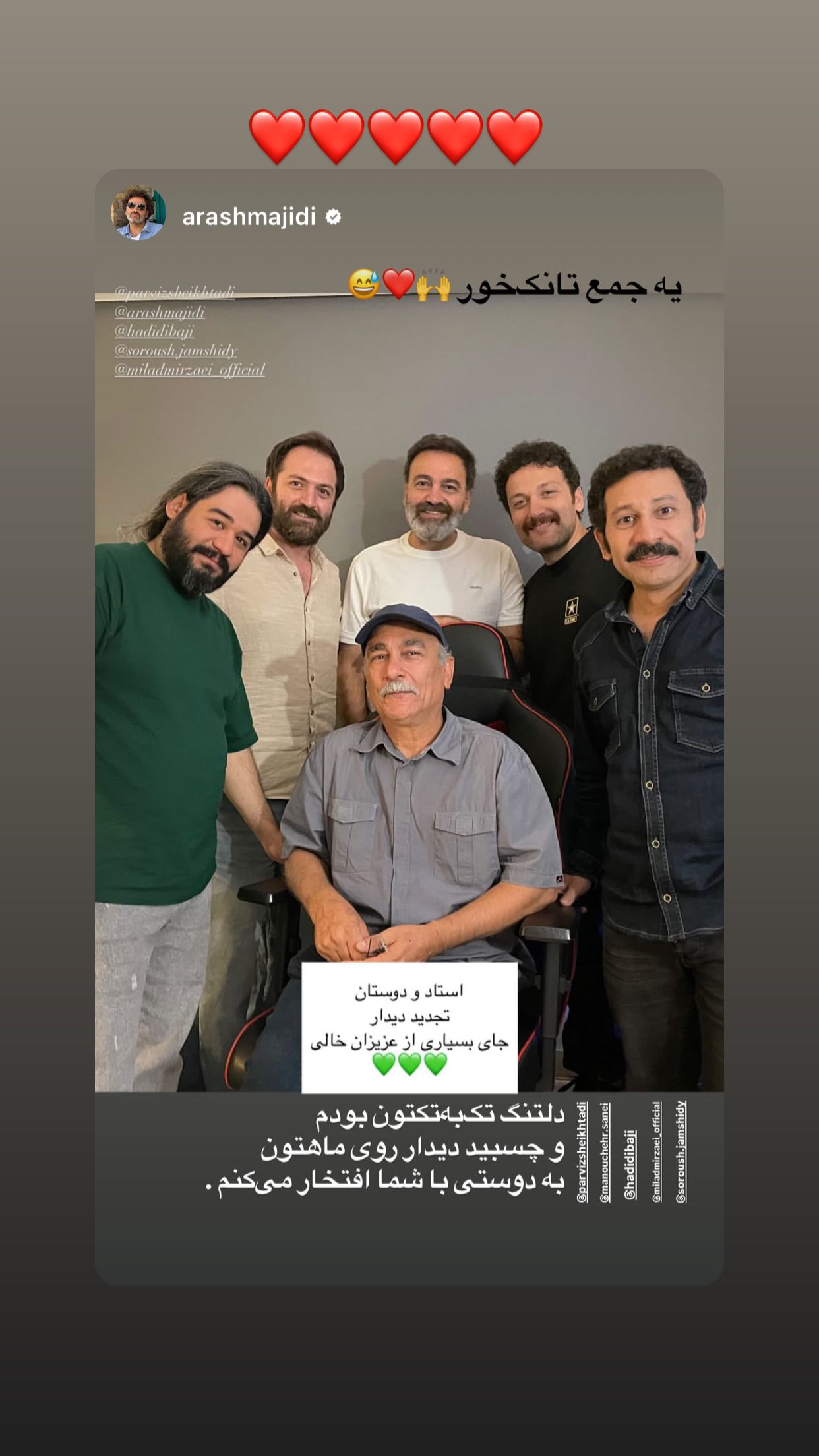  جدید ترین استوری اینستاگرام میلاد میرزایی
