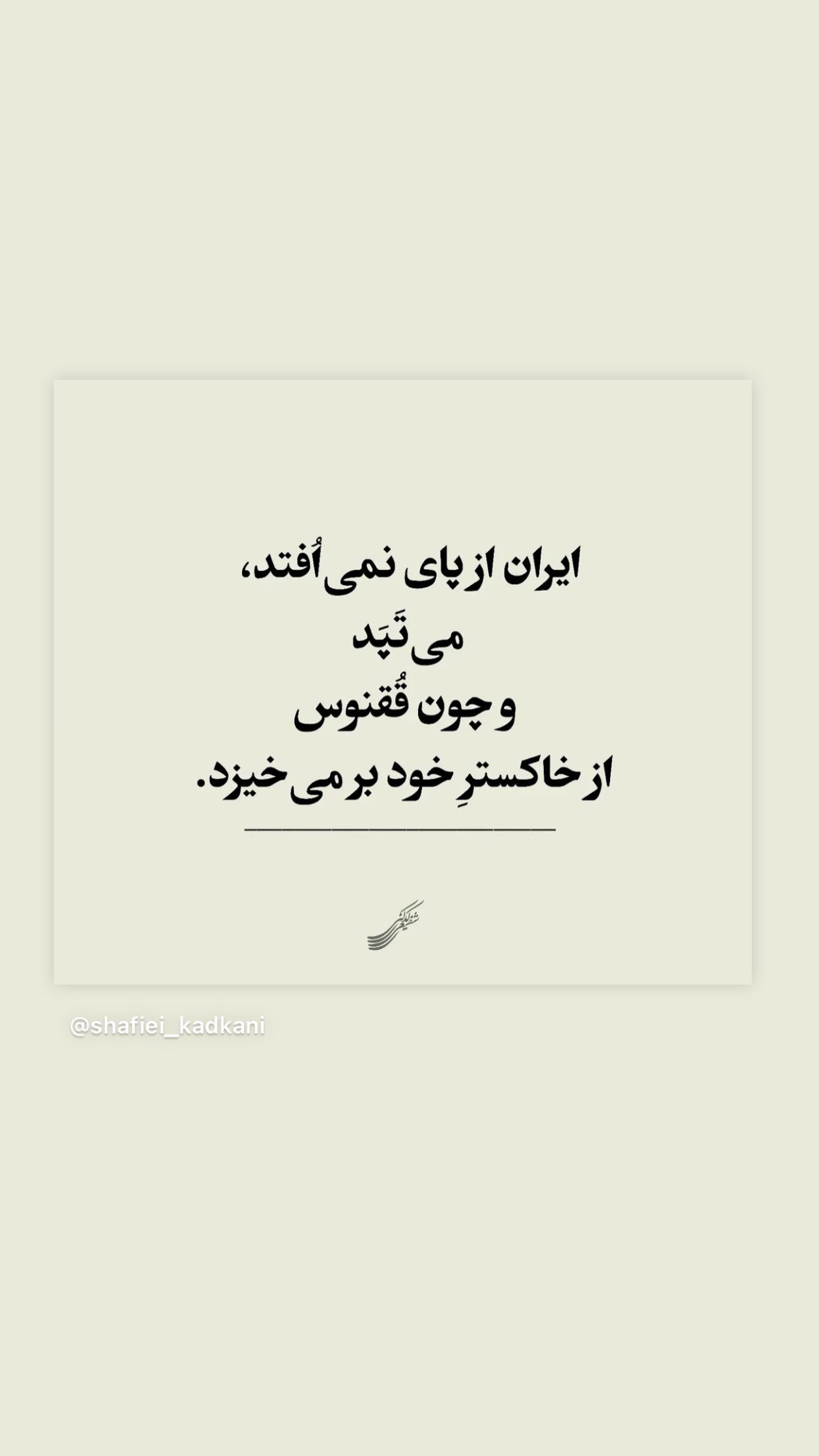  جدید ترین استوری اینستاگرام میلاد میرزایی