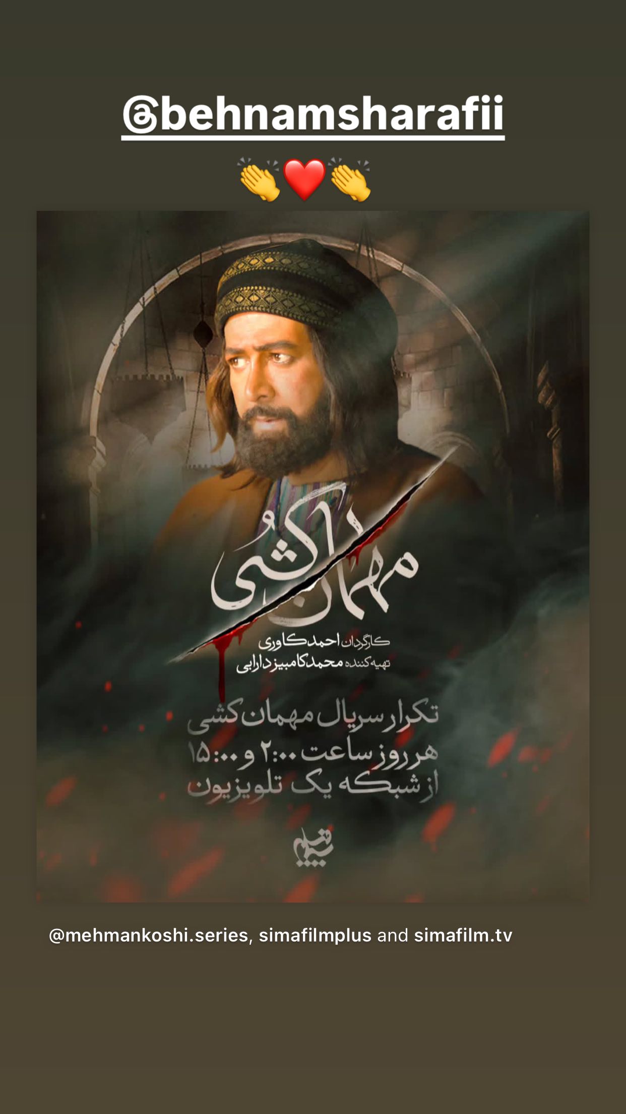  جدید ترین استوری اینستاگرام میلاد میرزایی