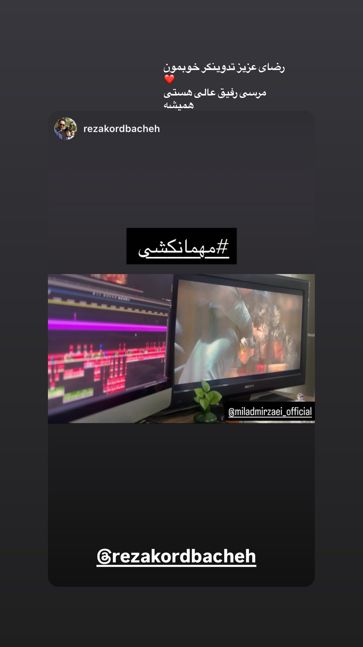  جدید ترین استوری اینستاگرام میلاد میرزایی