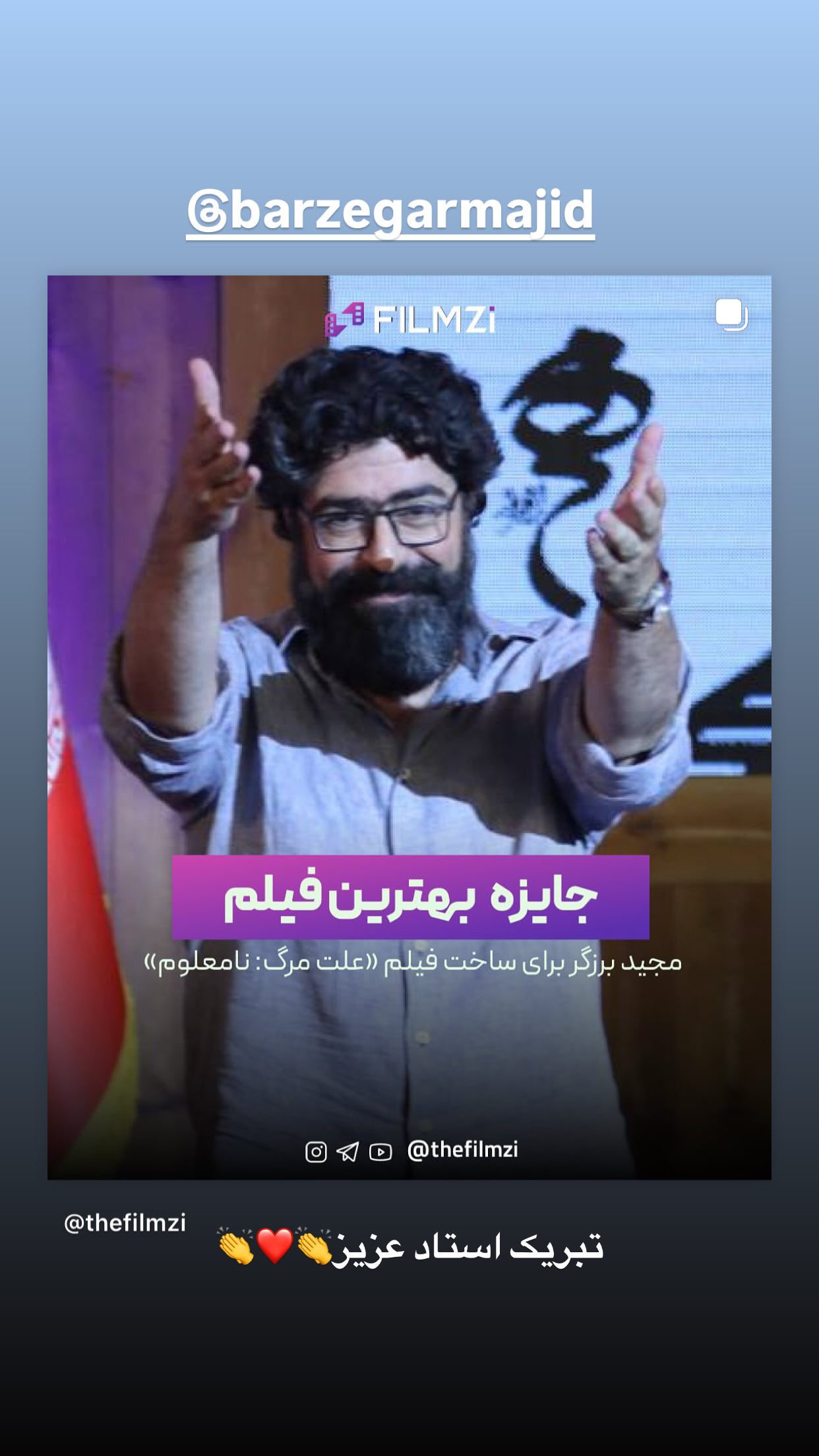  جدید ترین استوری اینستاگرام میلاد میرزایی